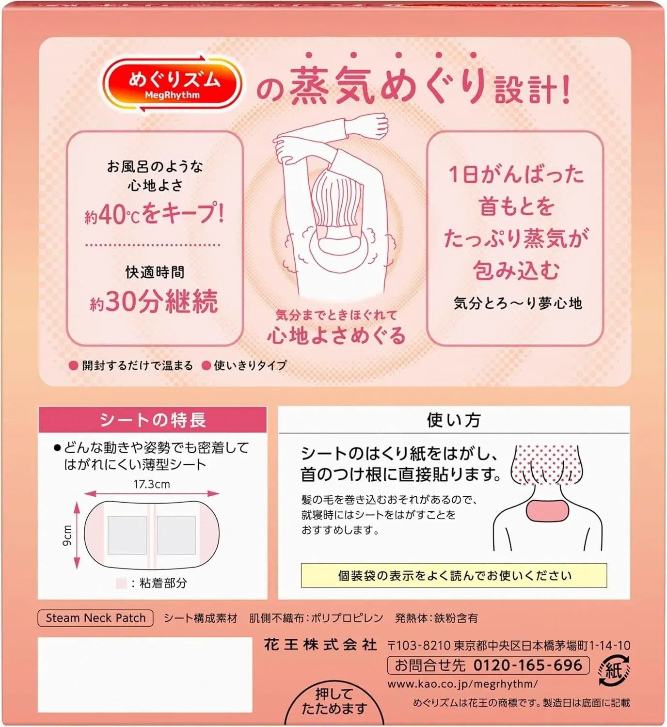 Megurhythm Steam Circulation Neck Sheet Good Night Unscented