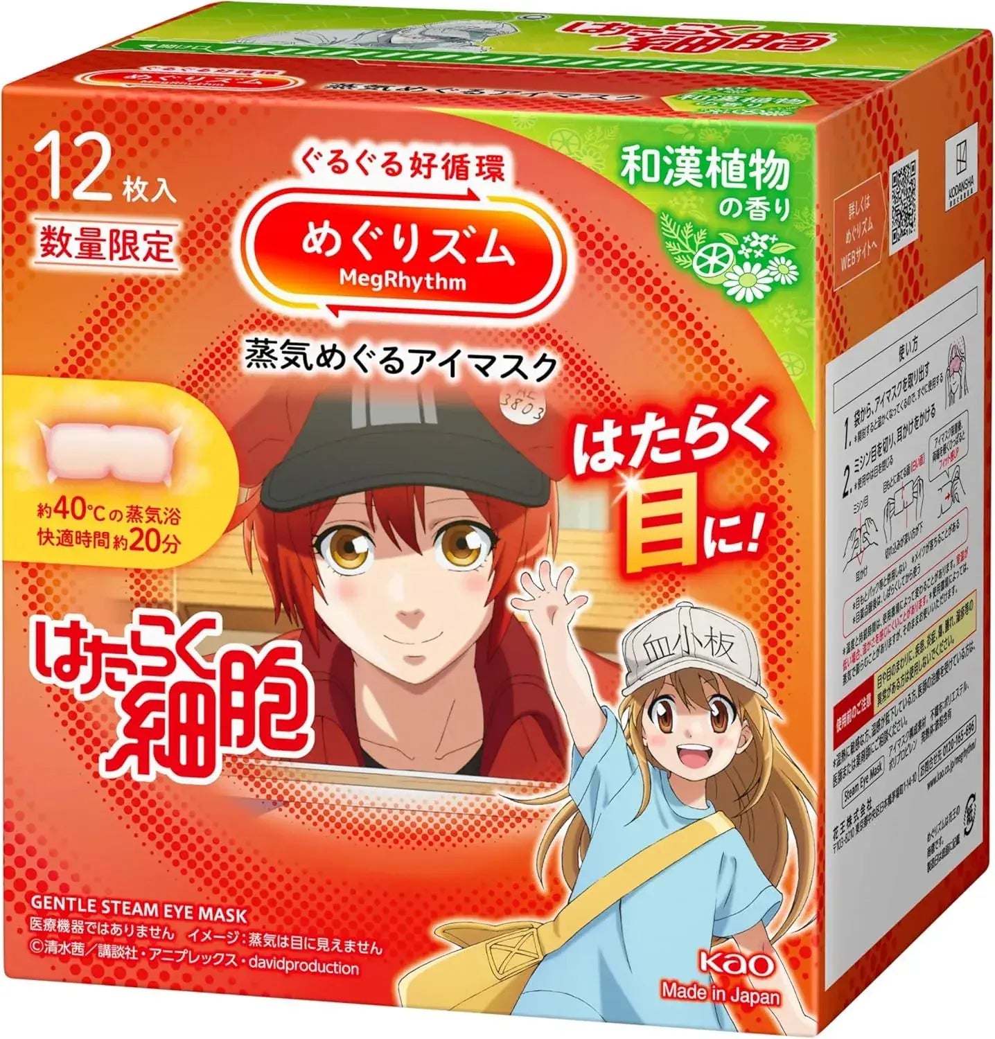 Megurhythm Steam Gourmet Eye Mask with Working Cells Design