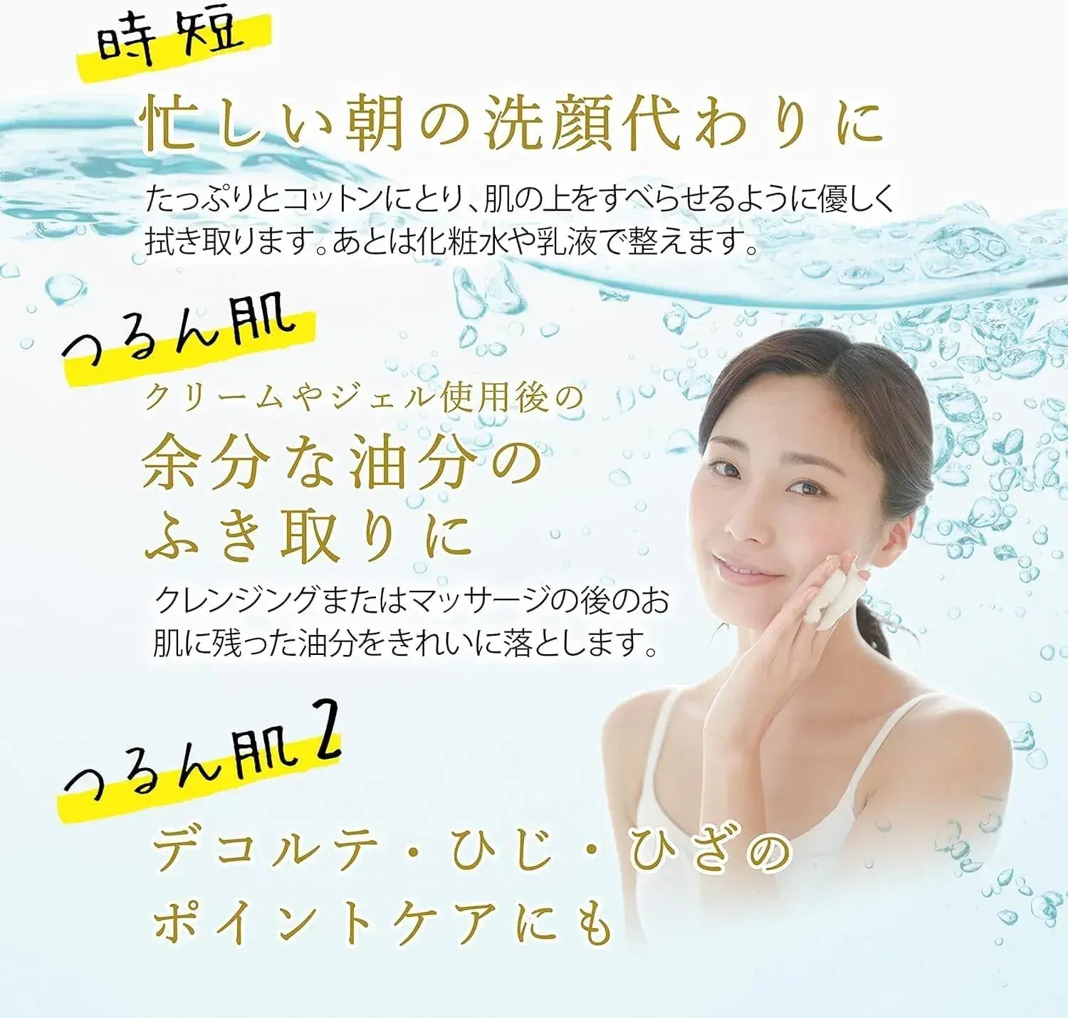 Meiko Cosmetics Wiping Lotion Skin Freshener Collagen Seaweed