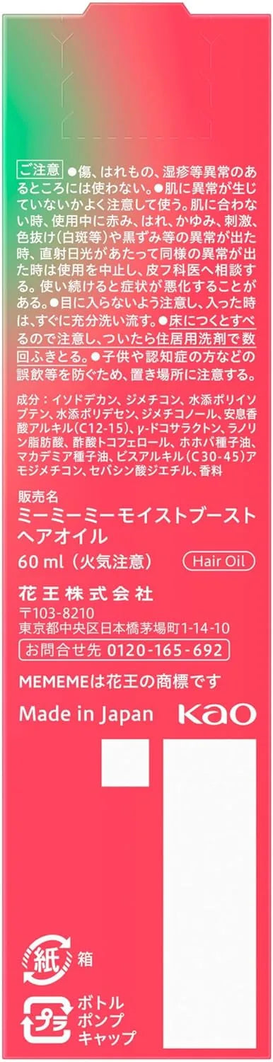 Mememe Moist Boost Oil 2oz Blackberry Freesia Scent Damage Repair