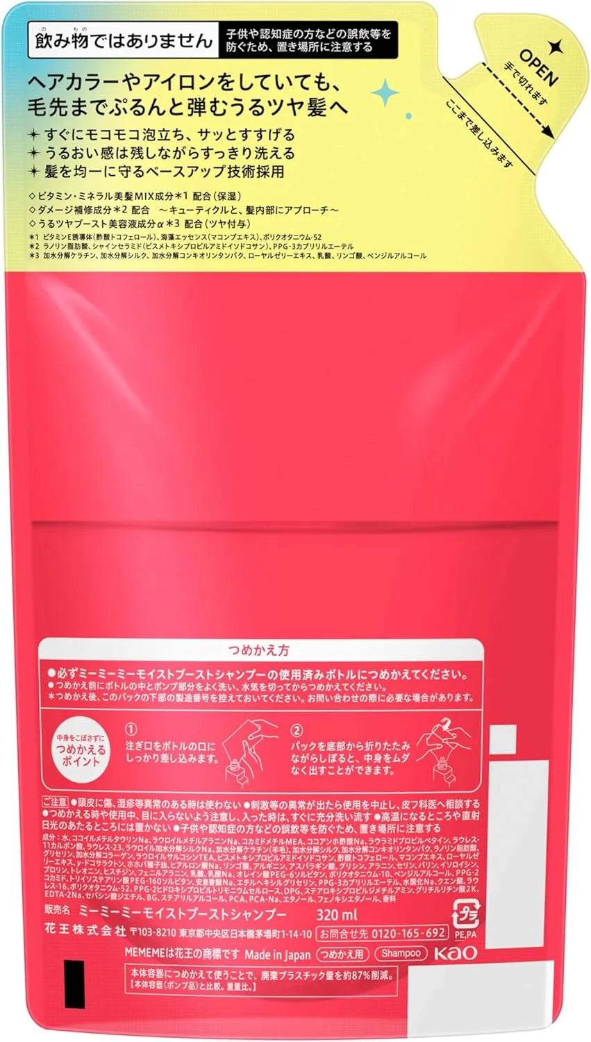 Mememe Moist Boost Shampoo Refill Sulfate Free Synthetic Coloring Free