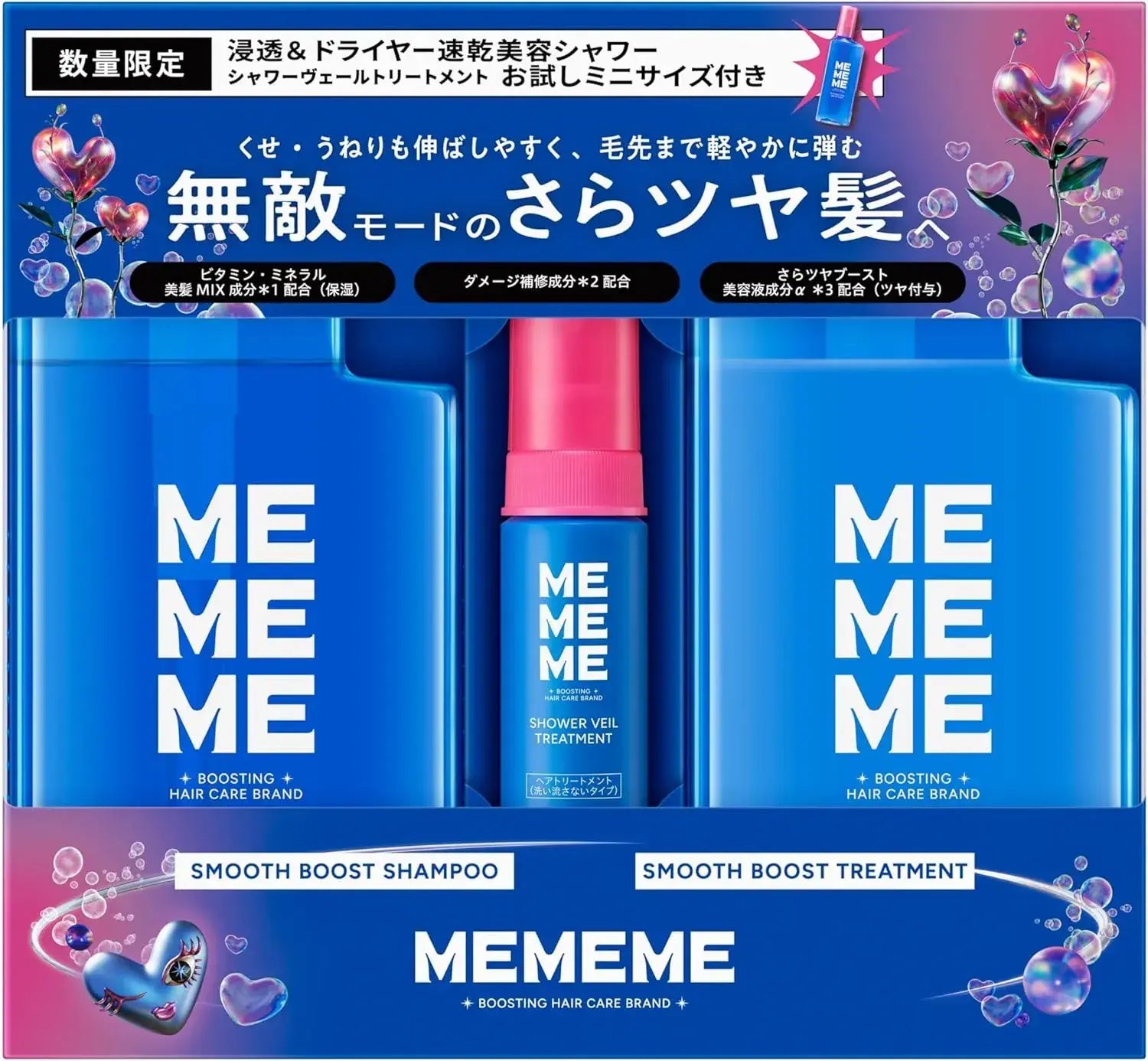 Mememe Smooth Boost Shampoo and Treatment with Mini Shower Veil
