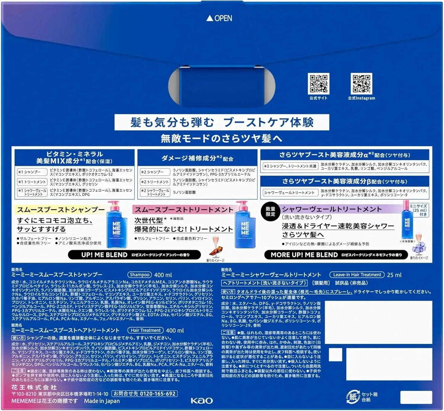 Mememe Smooth Boost Shampoo and Treatment with Mini Shower Veil