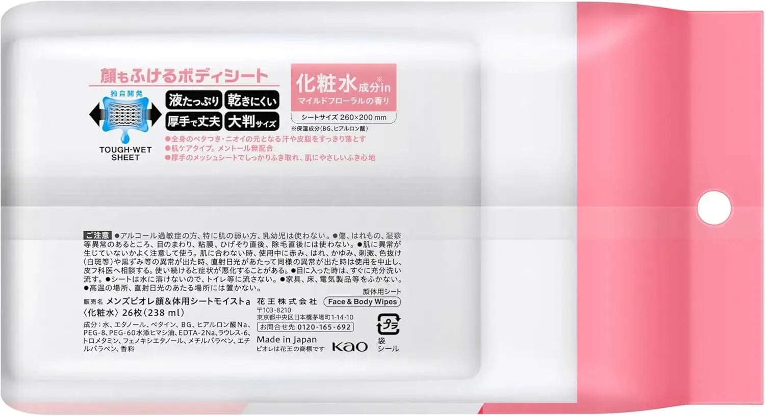 Men's Biore Body Seat Deodorant Wipes 26 Sheets Skin Care Type