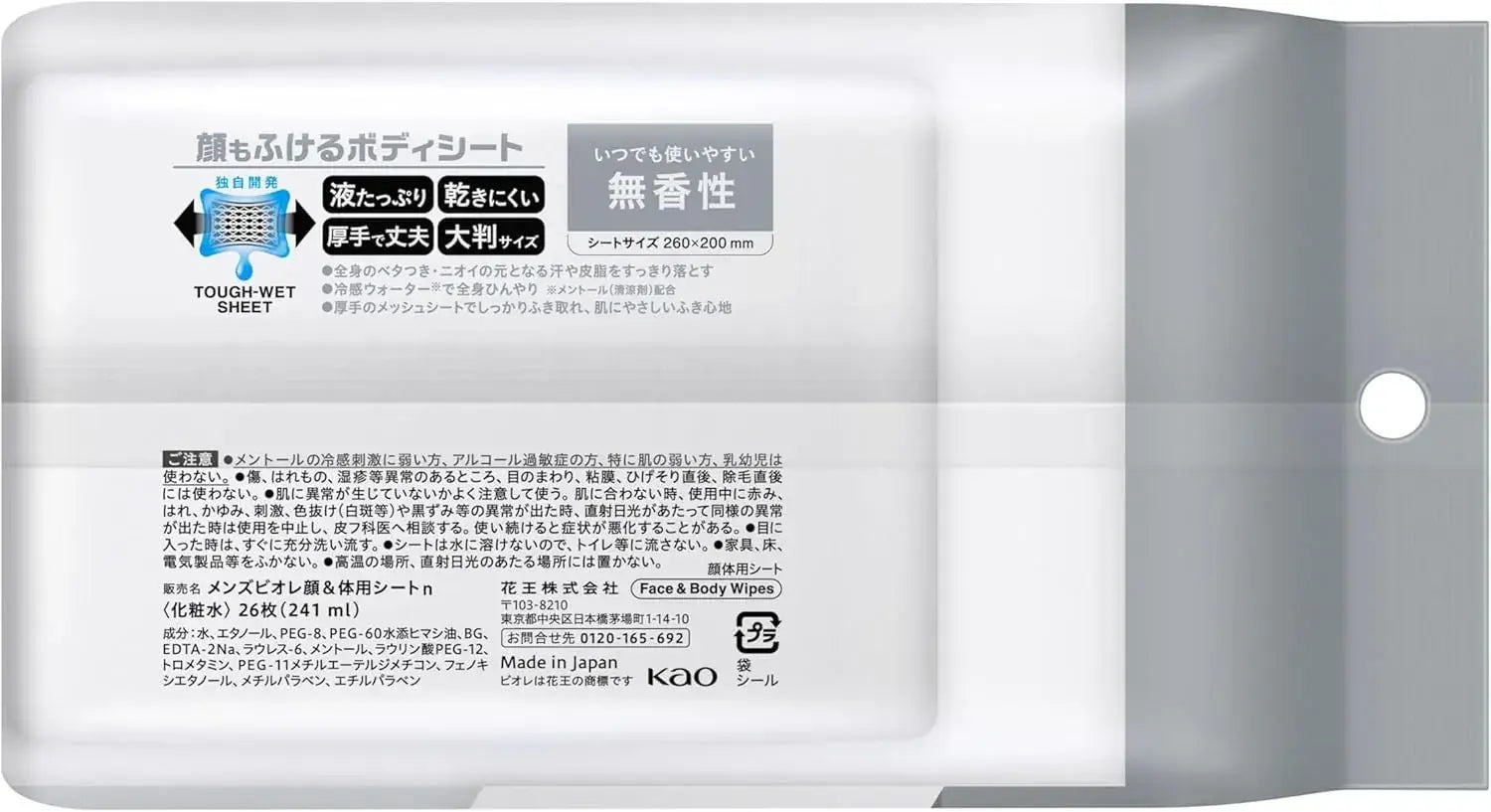 Men's Biore Body Seats Unscented Deodorant 26 Sheets Pack