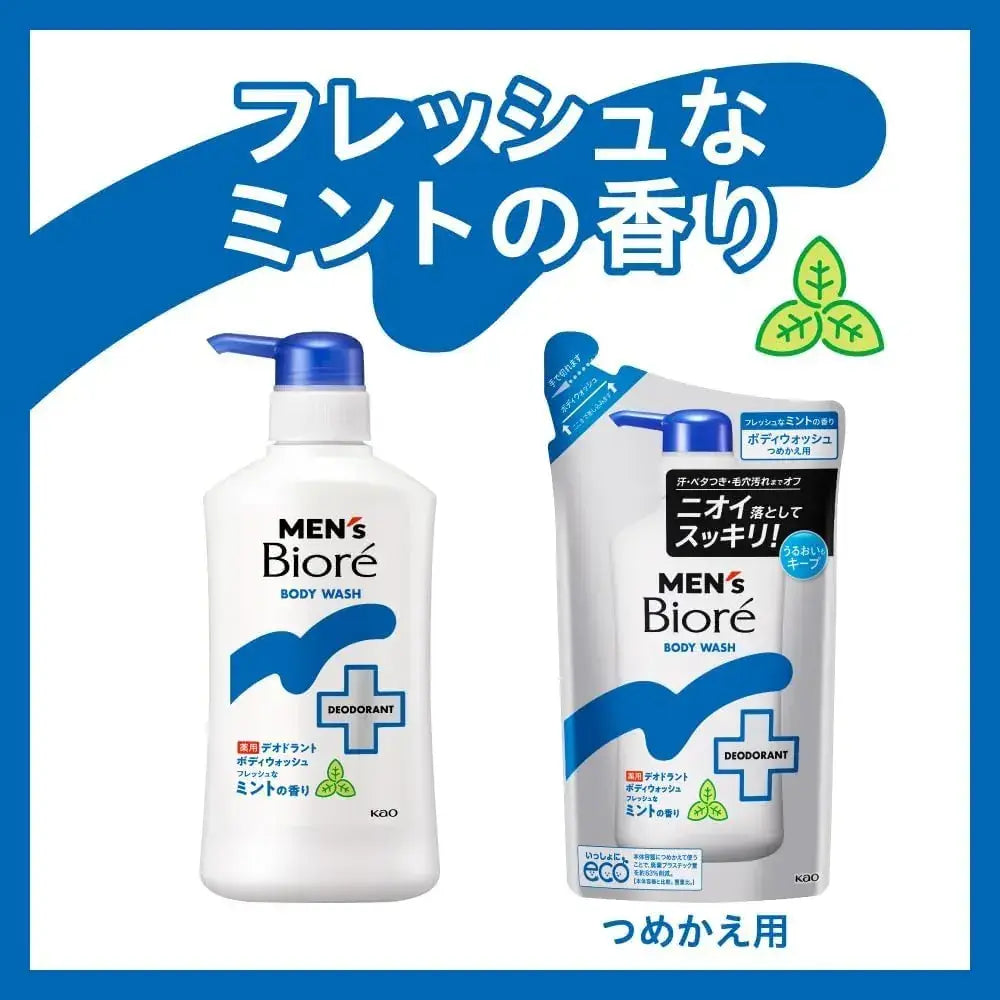 Men's Biore Medicated Deodorant Body Wash Fresh Mint Scent