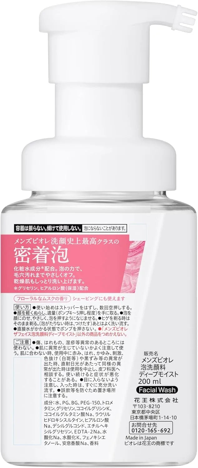 Men's Biore The Face Deep Moist Face Wash 6.8 fl oz for Men by Mens Biore