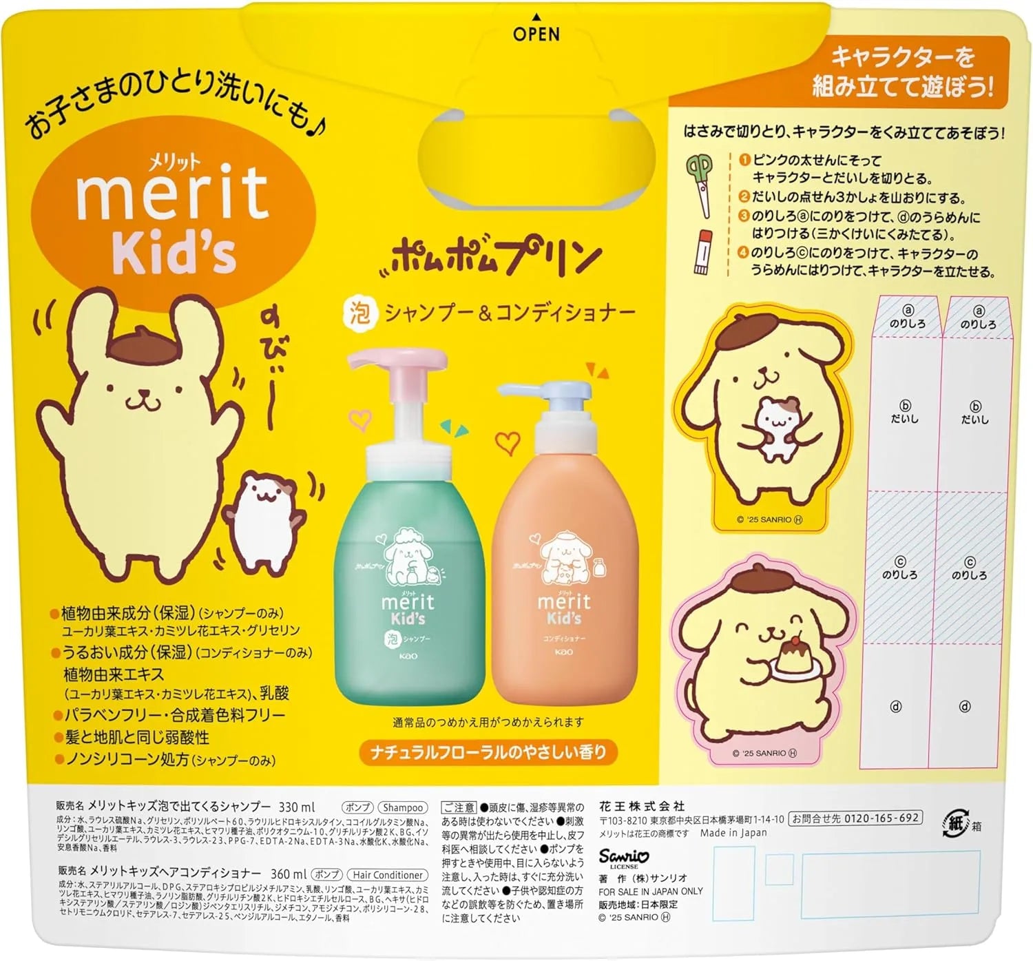 Merit Kids Foaming Shampoo and Conditioner Natural Pom Pom Design