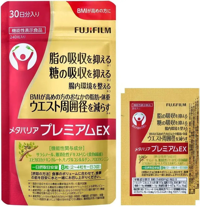 MetaBarrier Metabaria Premium EX Saracia Dietary Supplement