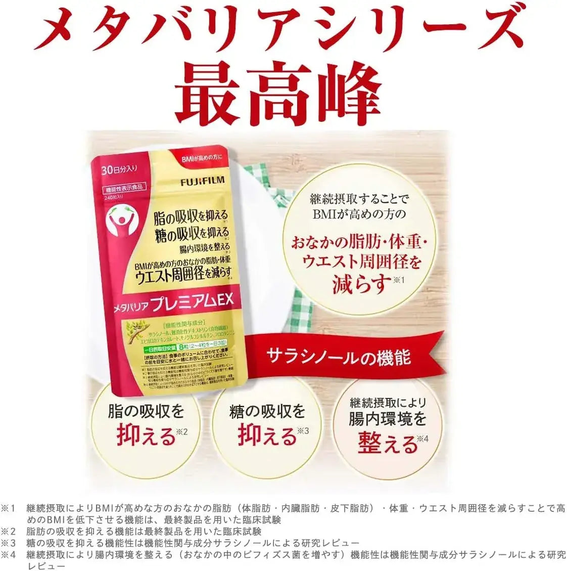 MetaBarrier Metabaria Premium EX Saracia Dietary Supplement