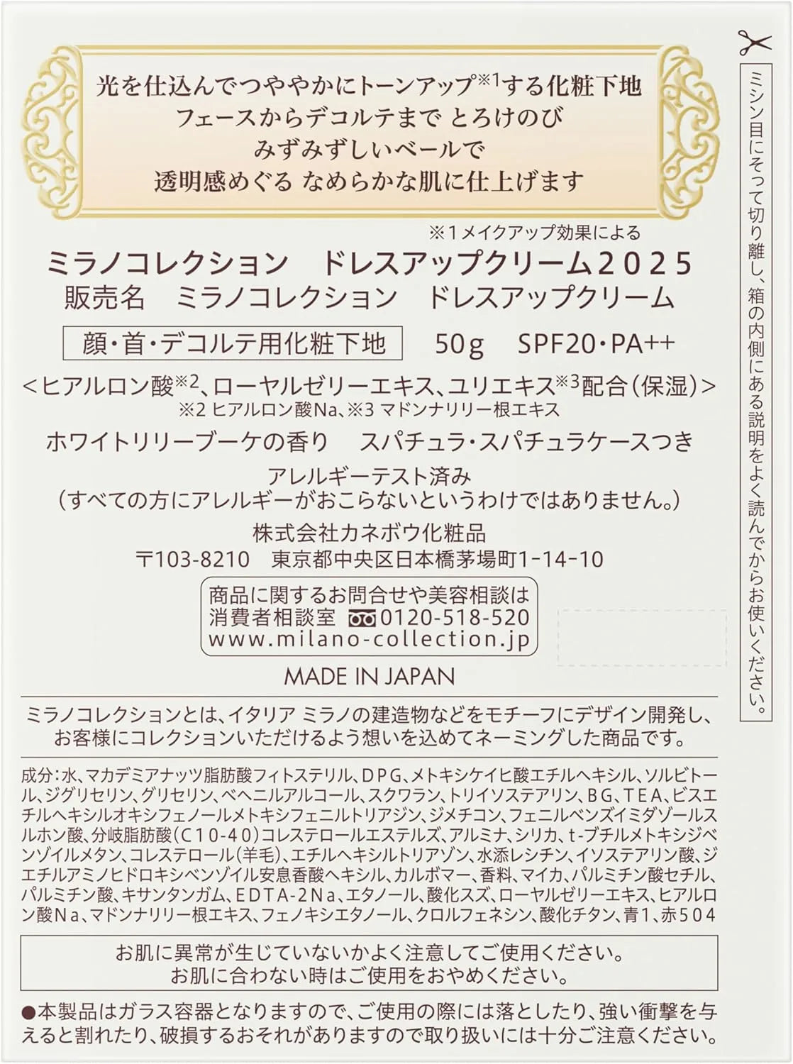 Milano Collection Dress Up Cream 2025 Primer Cream for Flawless Skin Milan Collection