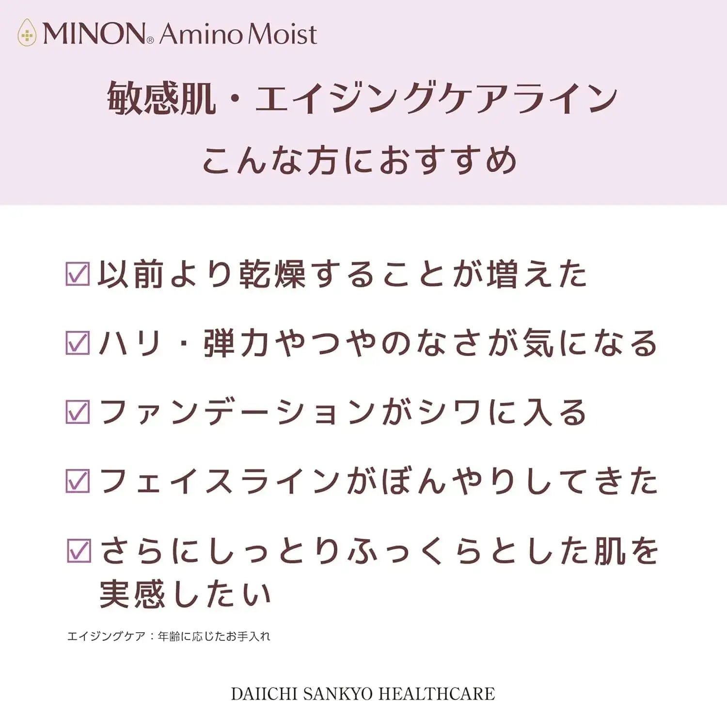 Minon Amino Moist Aging Care Trial Set Moisturizing Lotion Cream Oil