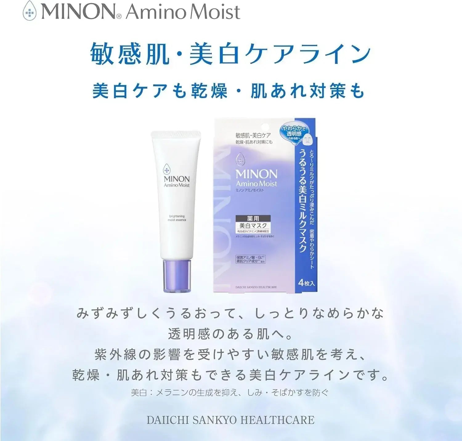 Minon Amino Moist Brightening Essence 30g for Sensitive Skin