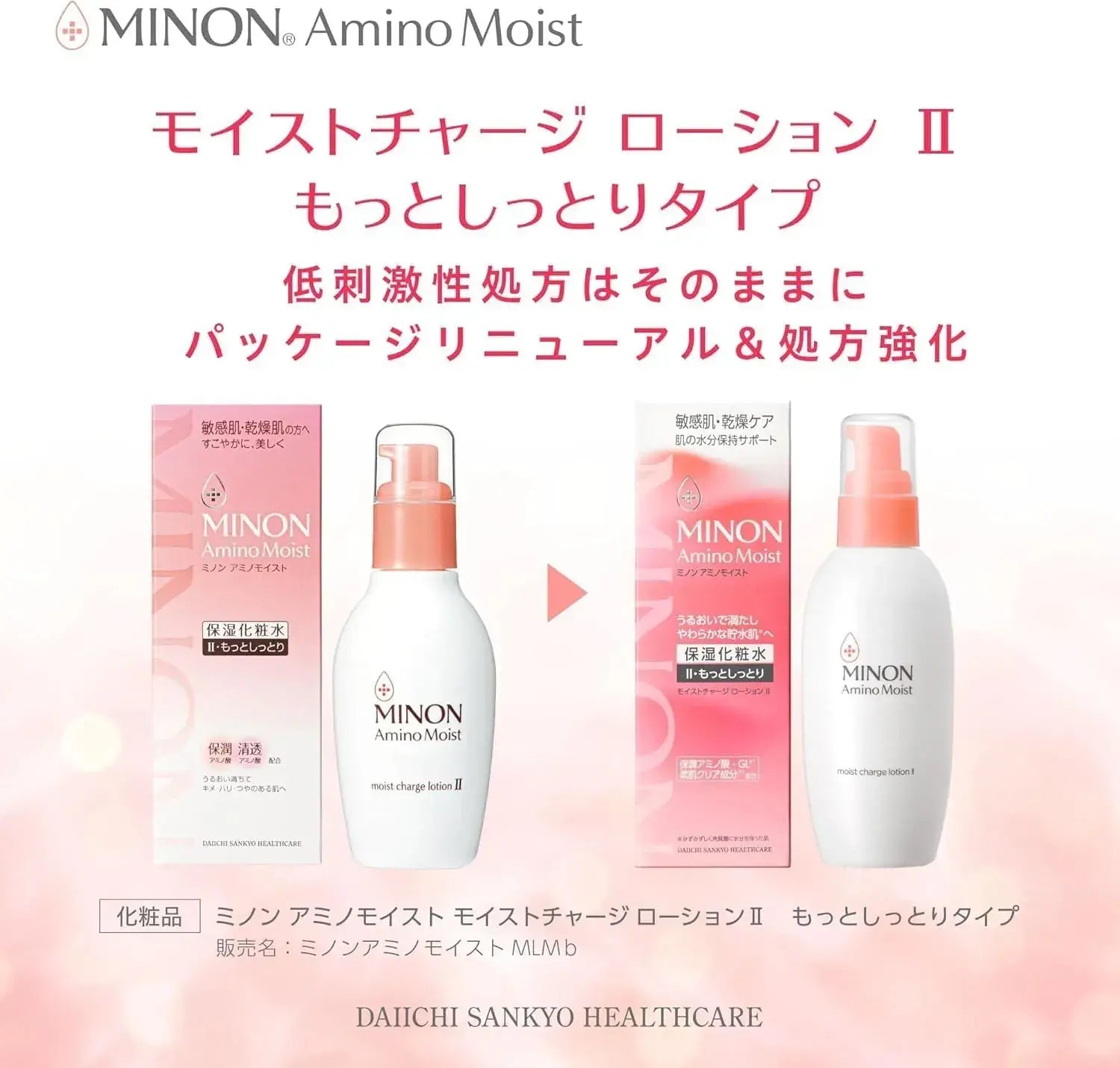 Minon Amino Moist Charge Lotion II Hypoallergenic Moisturizing Toner