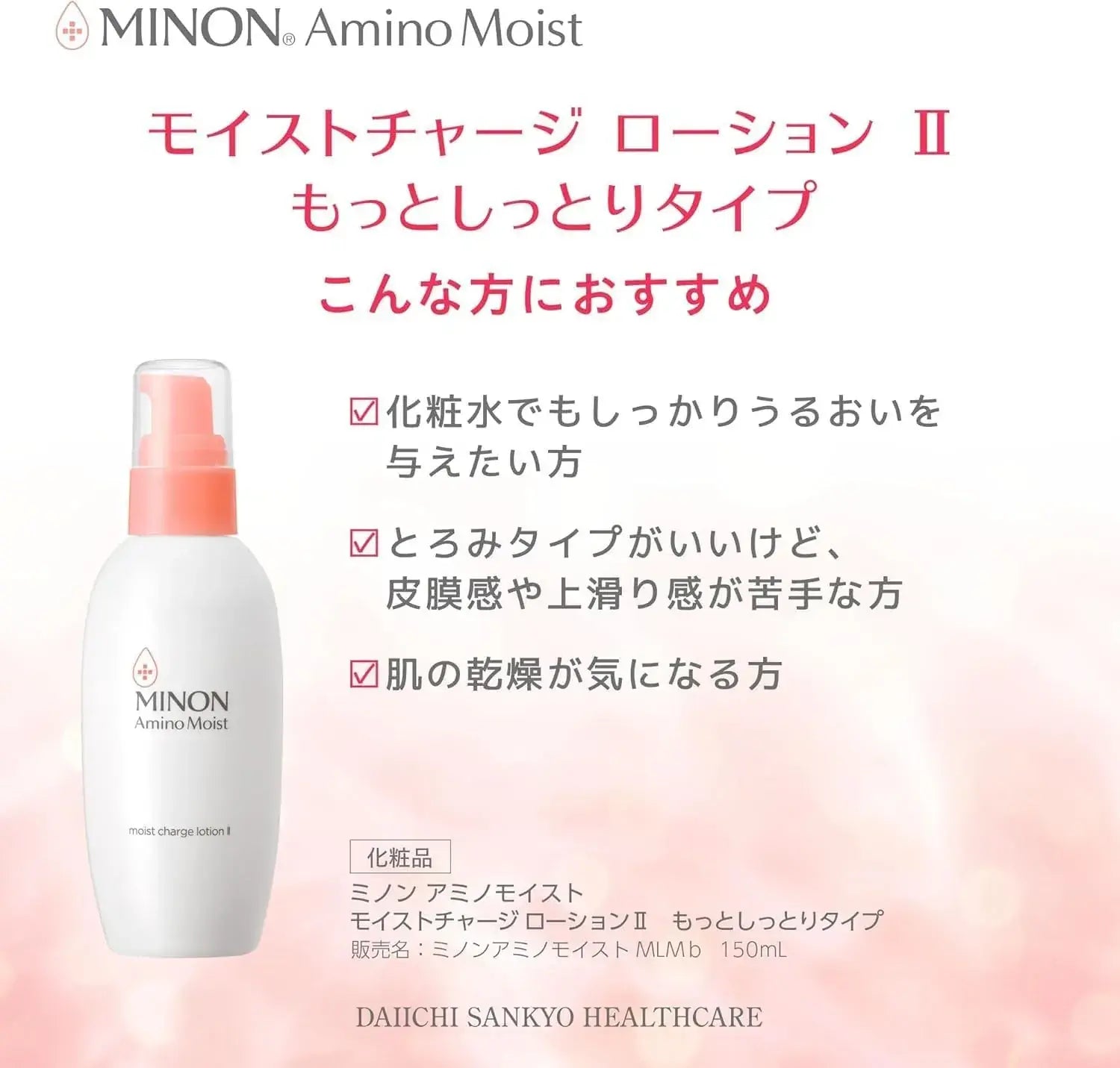 Minon Amino Moist Charge Lotion II Hypoallergenic Moisturizing Toner