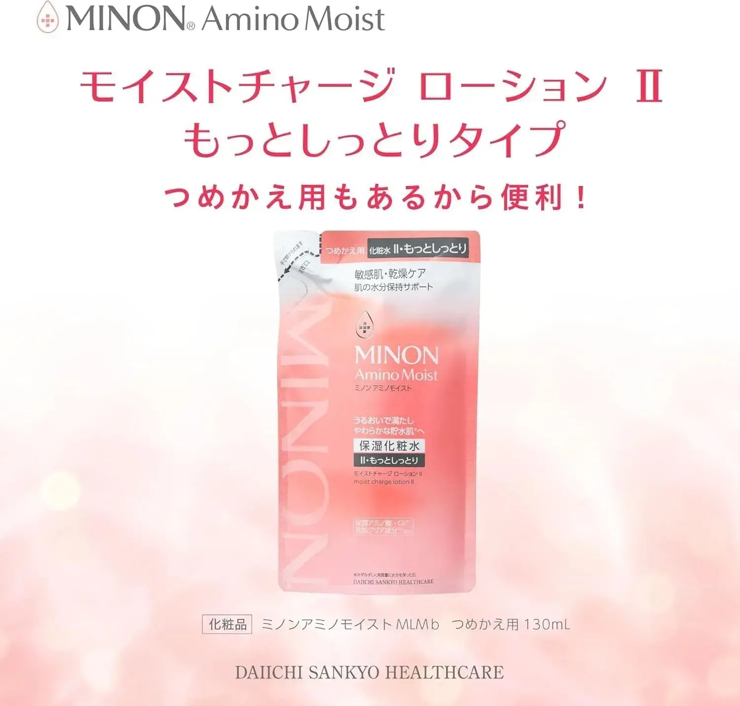 Minon Amino Moist Charge Lotion II Hypoallergenic Moisturizing Toner