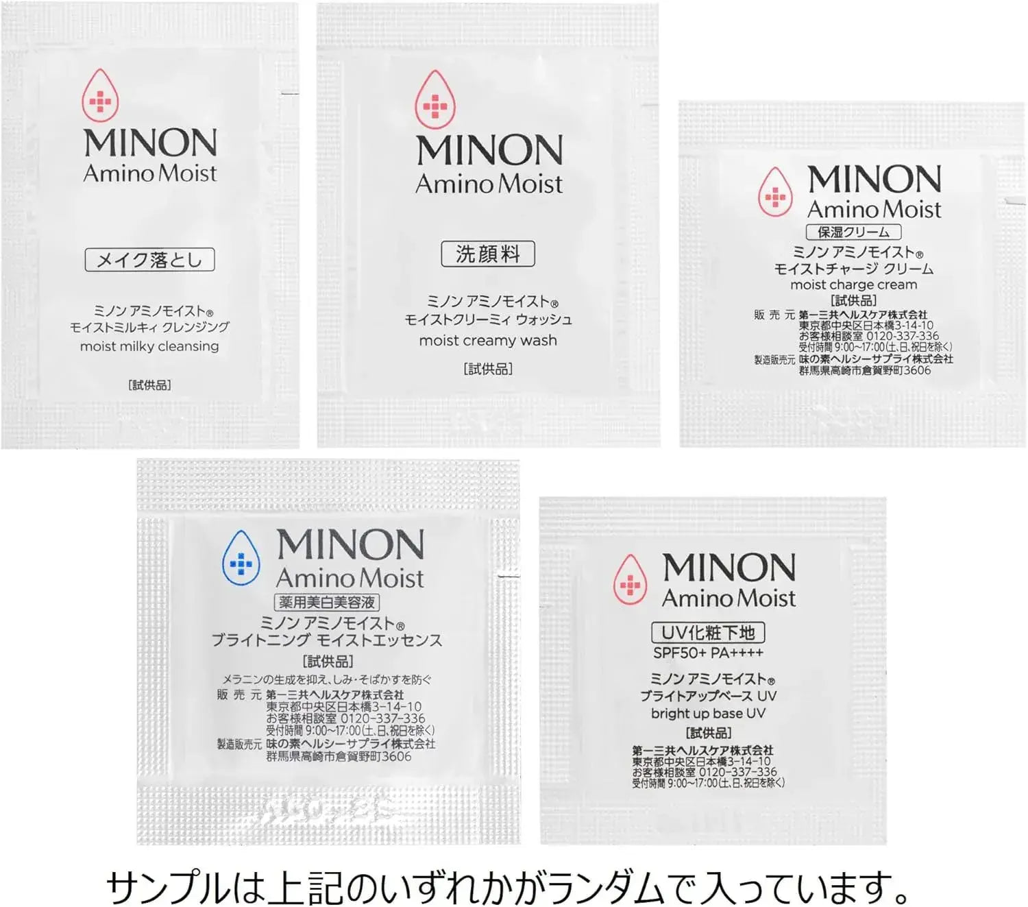Minon Amino Moist Charge Lotion Refill Hypoallergenic Moisturizer