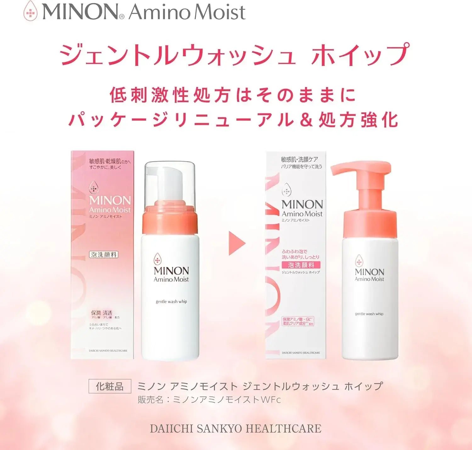 Minon Amino Moist Gentle Wash Whip For Sensitive Skin Low Irritation Foam Cleanser
