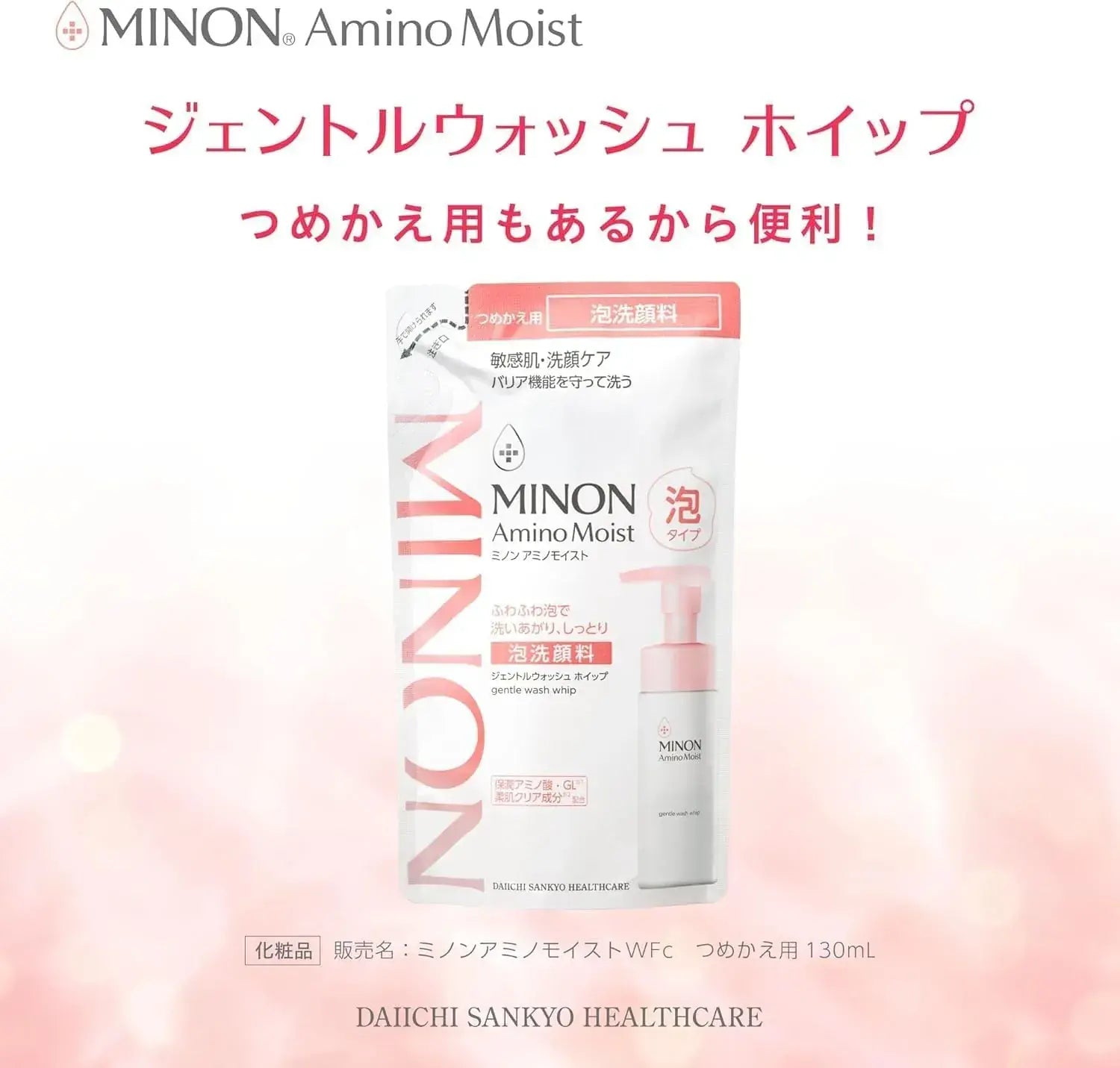 Minon Amino Moist Gentle Wash Whip For Sensitive Skin Low Irritation Foam Cleanser