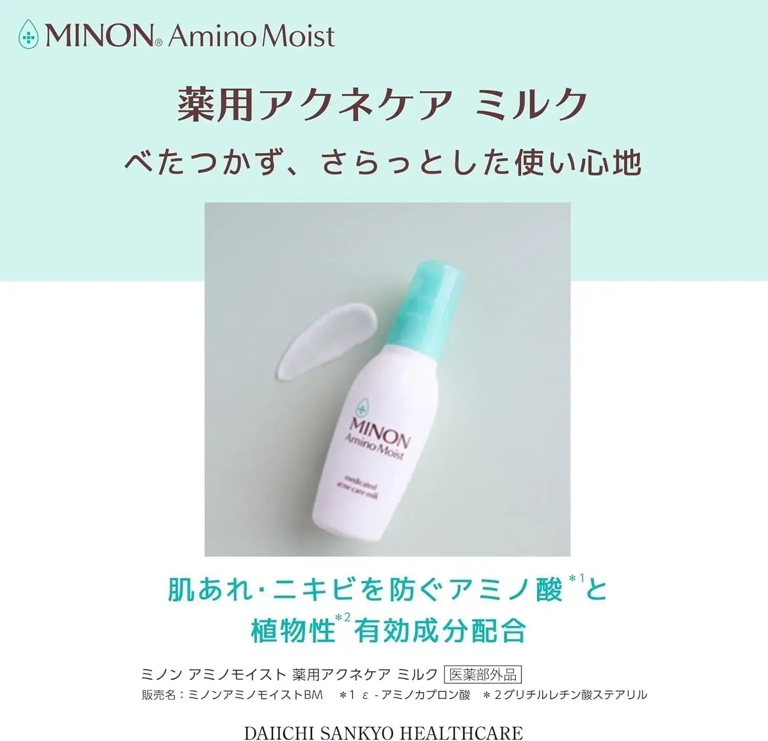 Minon Amino Moist Medicated Acne Care Milk for Sensitive Skin