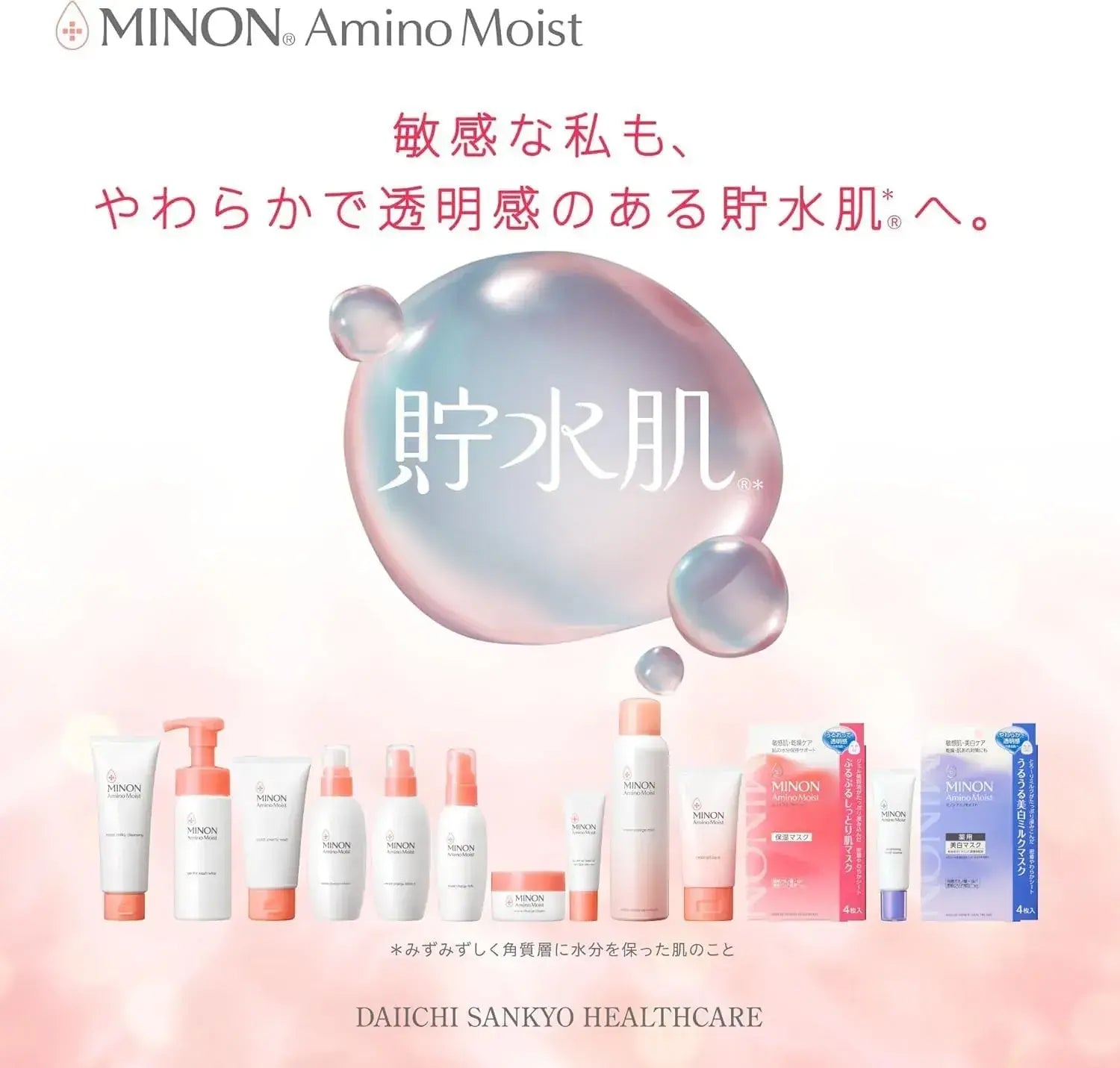 Minon Amino Moist Moist Charge Milk Hypoallergenic Moisturizer