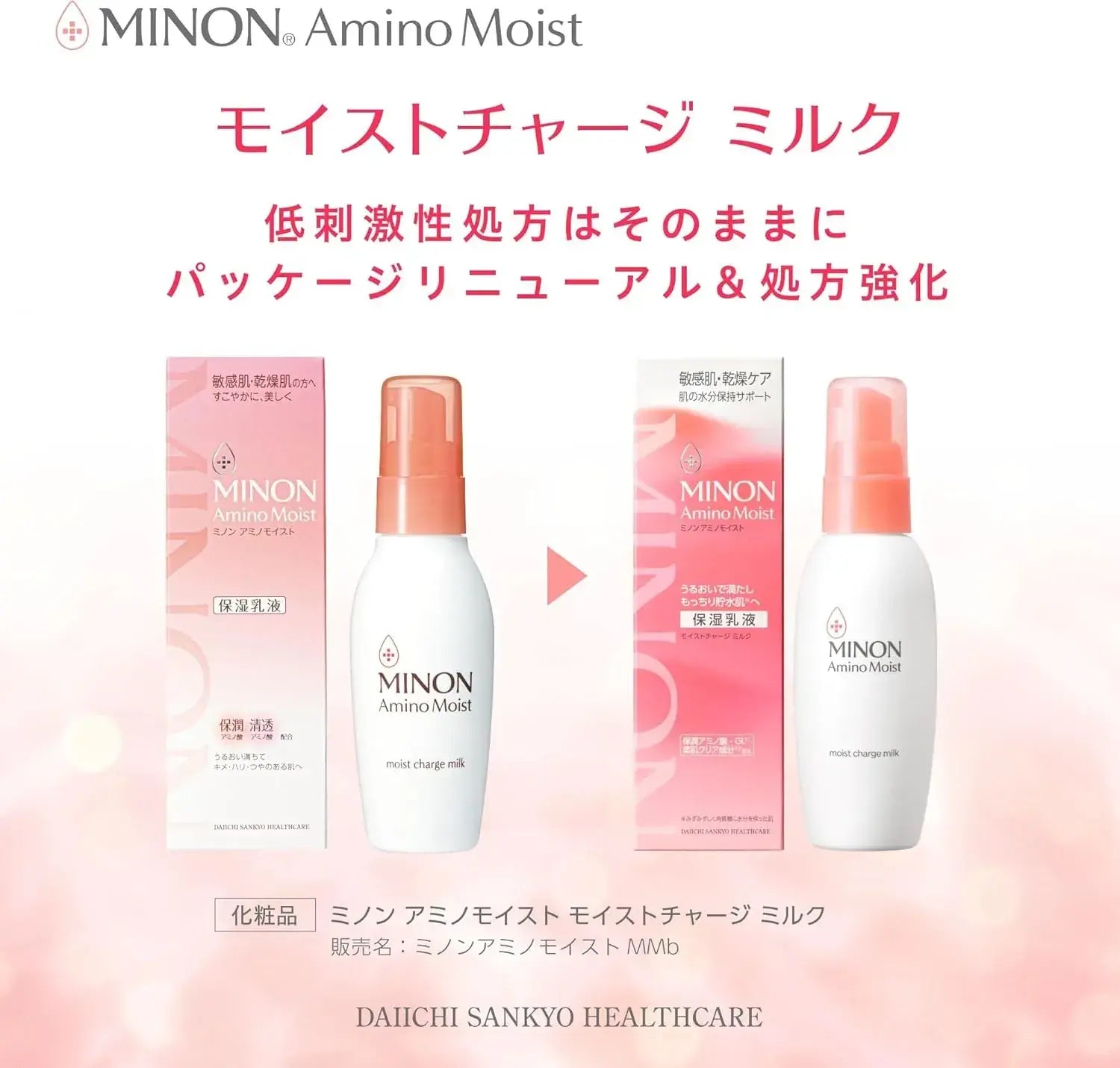 Minon Amino Moist Moist Charge Milk Hypoallergenic Moisturizer