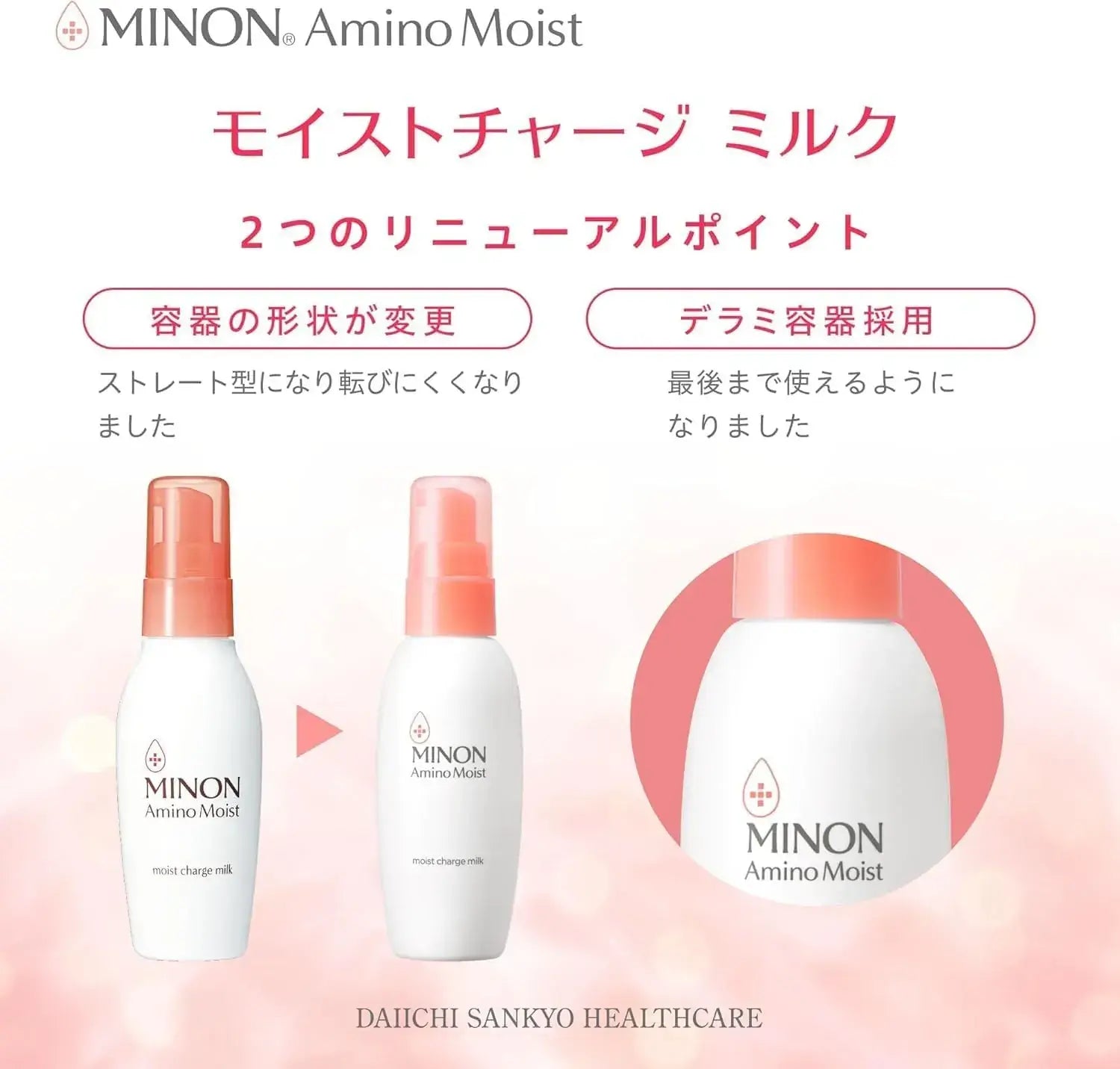 Minon Amino Moist Moist Charge Milk Hypoallergenic Moisturizer