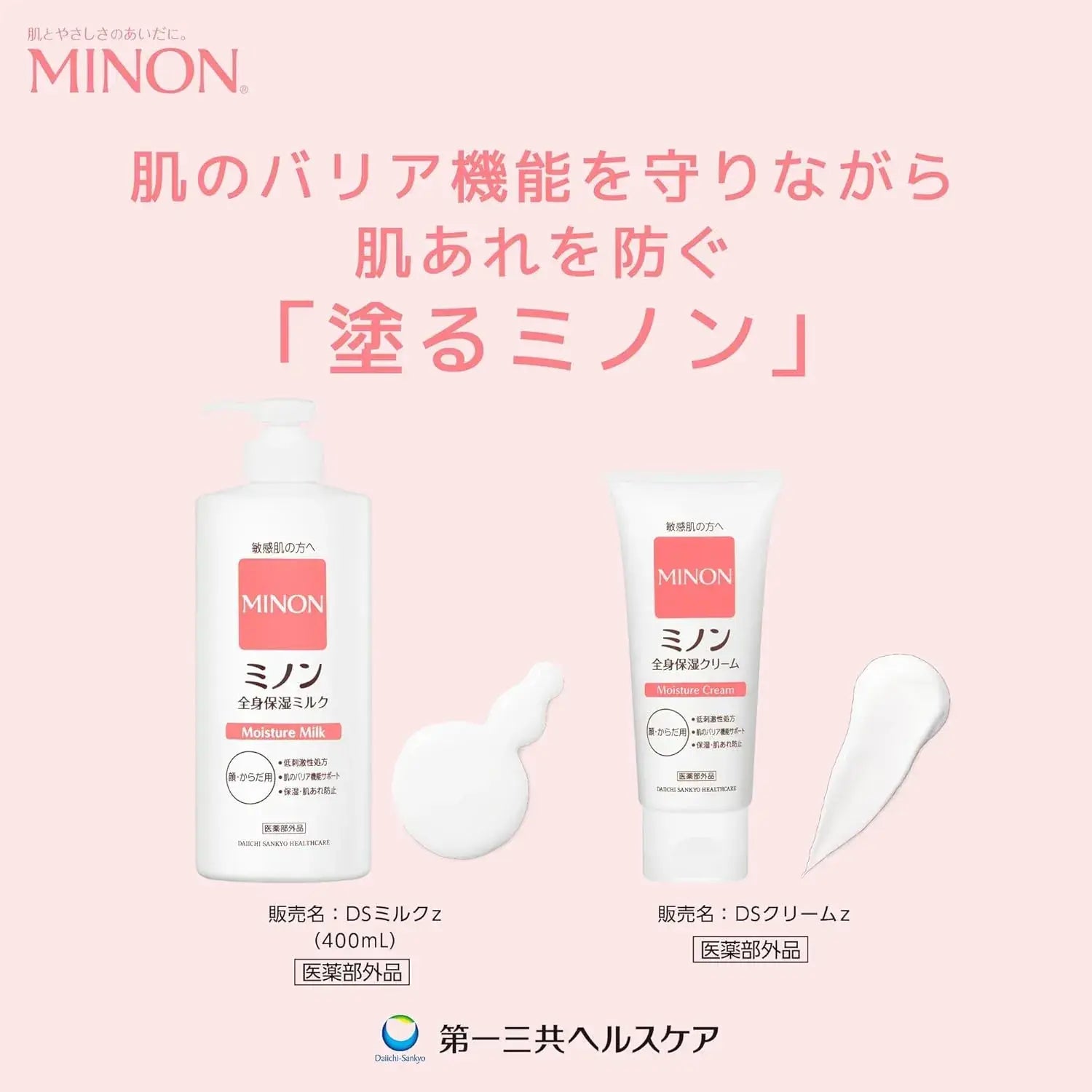 Minon Full Body Moisturizing Milk for Sensitive Skin Prevents Rashes