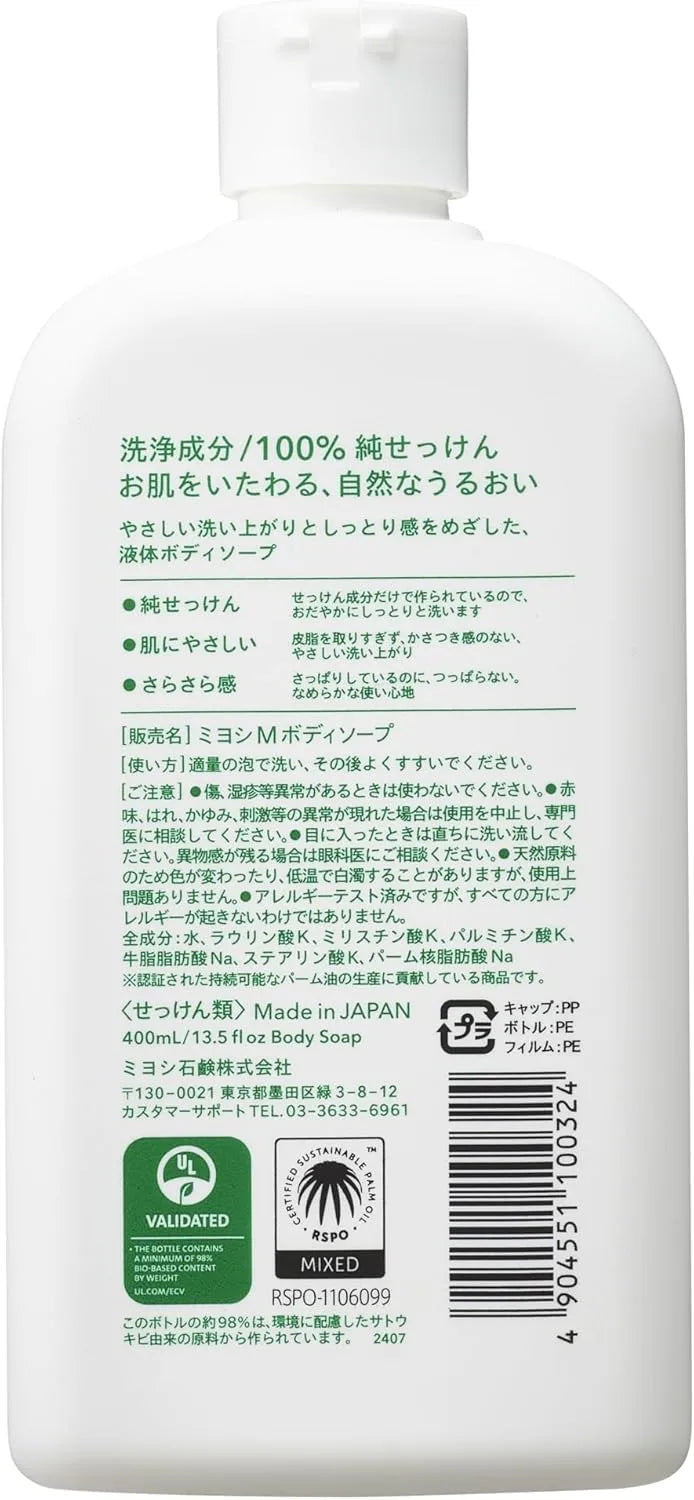 Miyoshi Additive-Free Body Soap White Soap Natural Cleanser