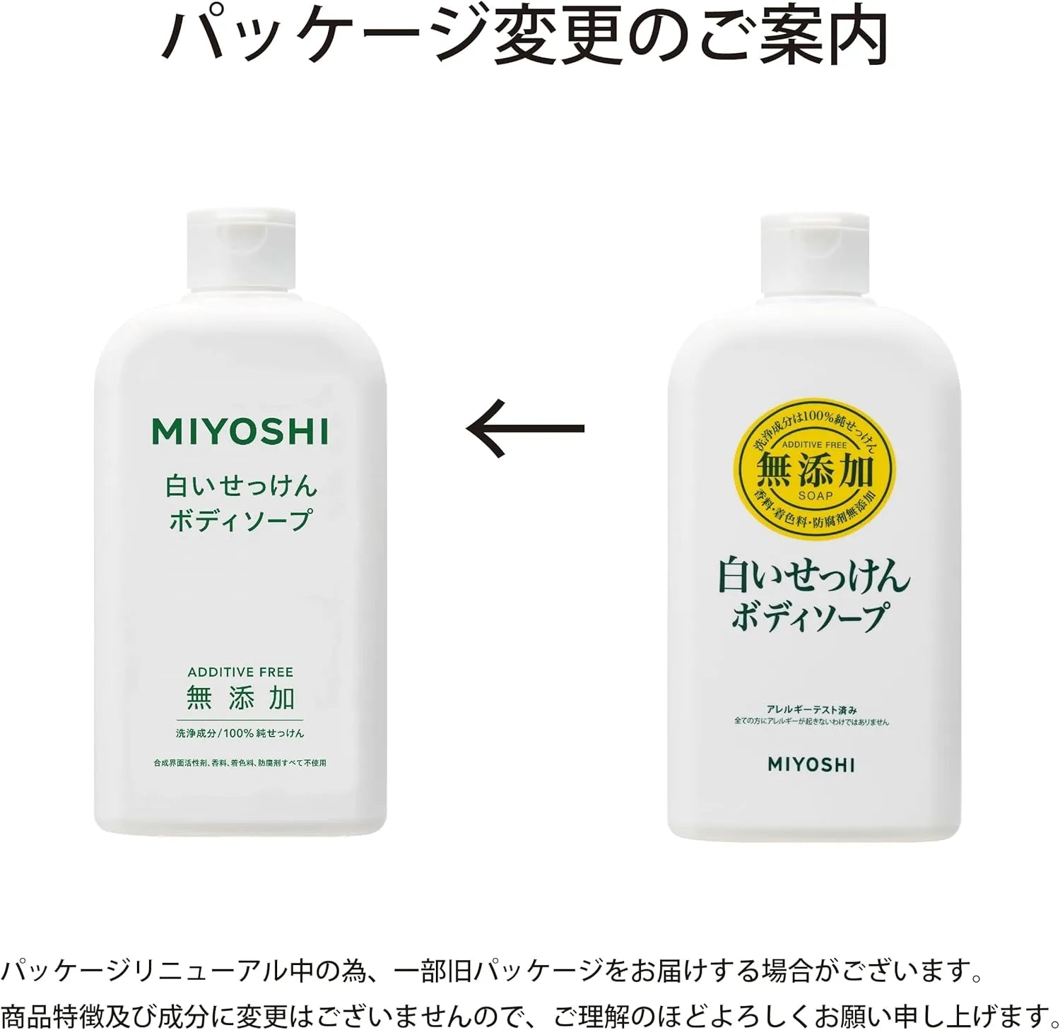Miyoshi Additive-Free Body Soap White Soap Natural Cleanser