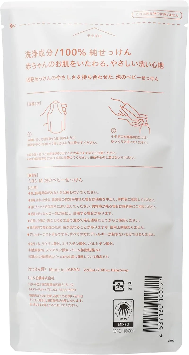 Miyoshi Additive-Free Foaming Baby Soap Refill