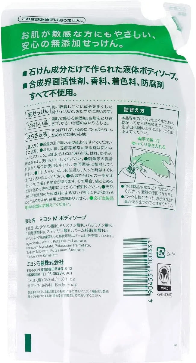 Miyoshi Additive-Free White Body Soap Refill 11.8 fl oz