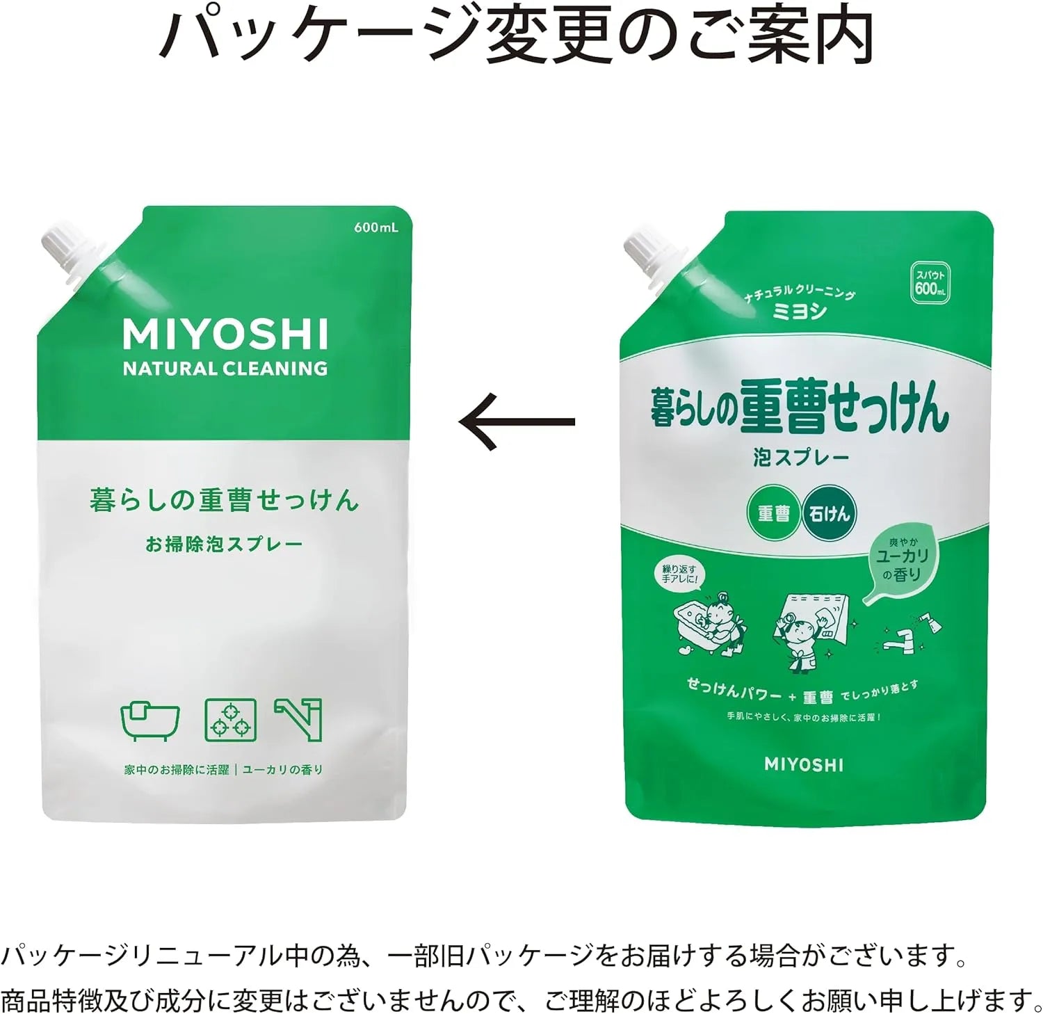 Miyoshi Baking Soda Soap Foam Spray with Spout 600ml Bottle