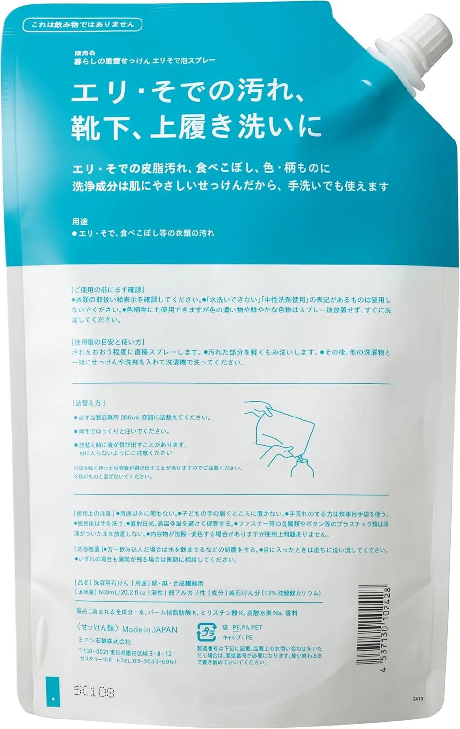 Miyoshi Baking Soda Soap Spray 600ml Foam Sleeve Spout