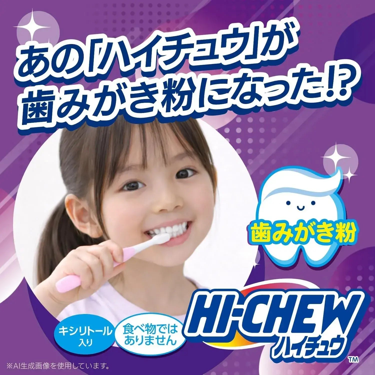 Morinaga Haichu Teeth Whitening Powder Grape Flavor 50g Fluorine Free