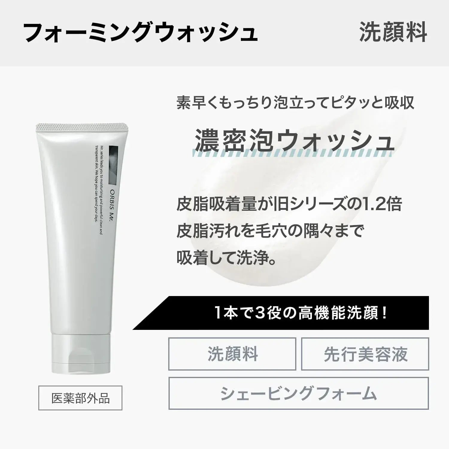 Mr Orbis Men's Moisturizing Cream Quasi Drug 1.8 oz 50g