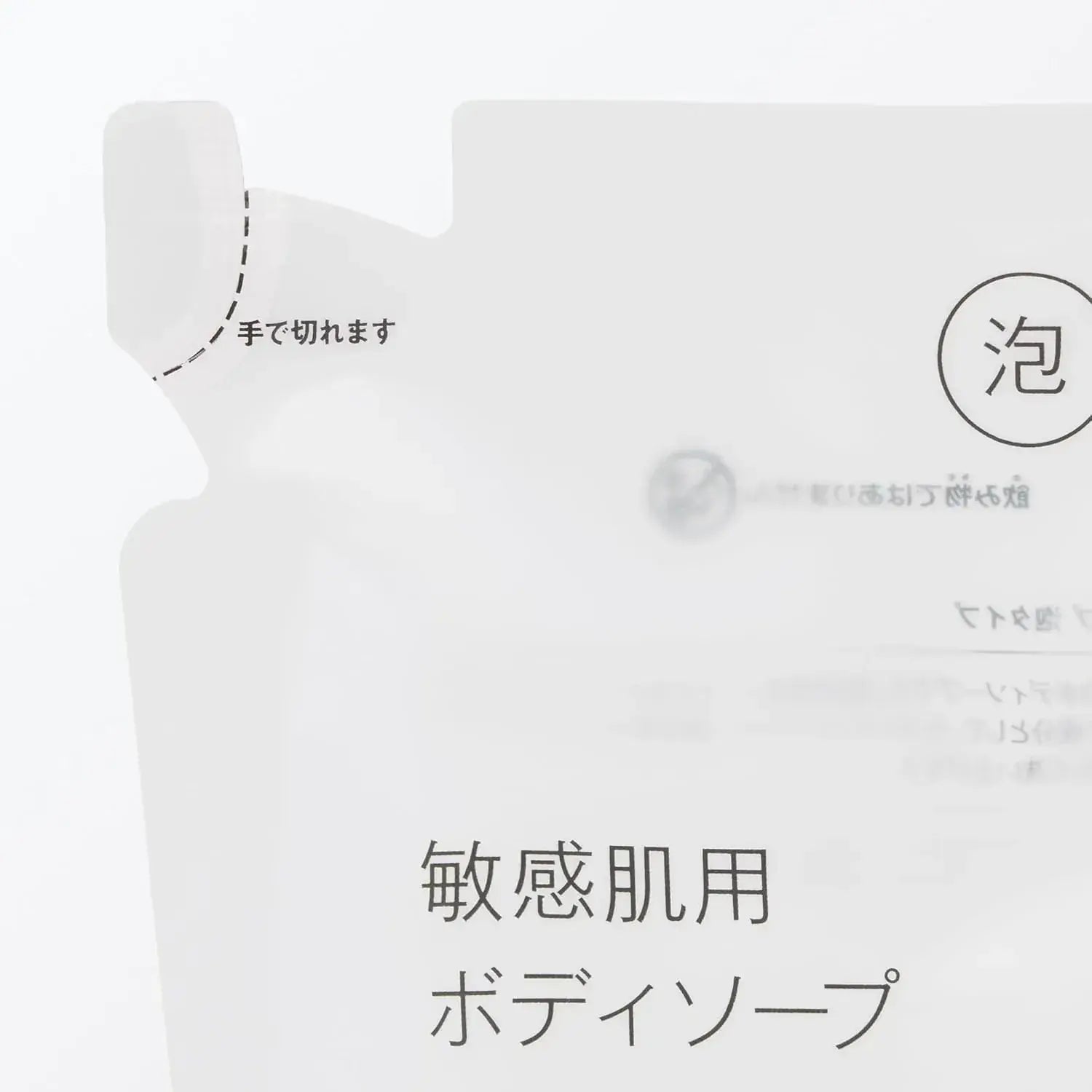 Muji Body Soap for Sensitive Skin Foaming Refillable