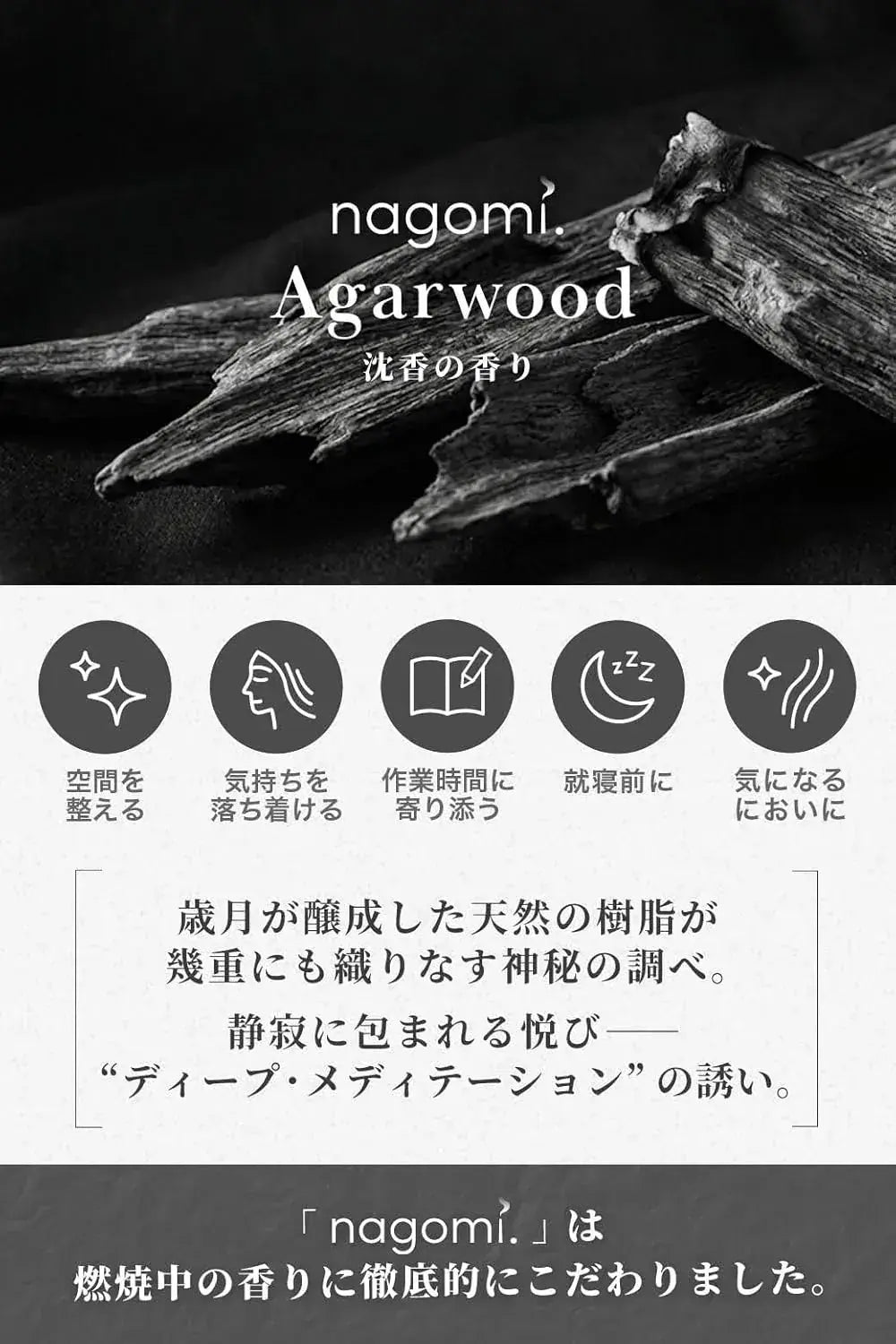 Nagomi Kobo Agarwood Incense Sticks Sandalwood Relaxing Japan