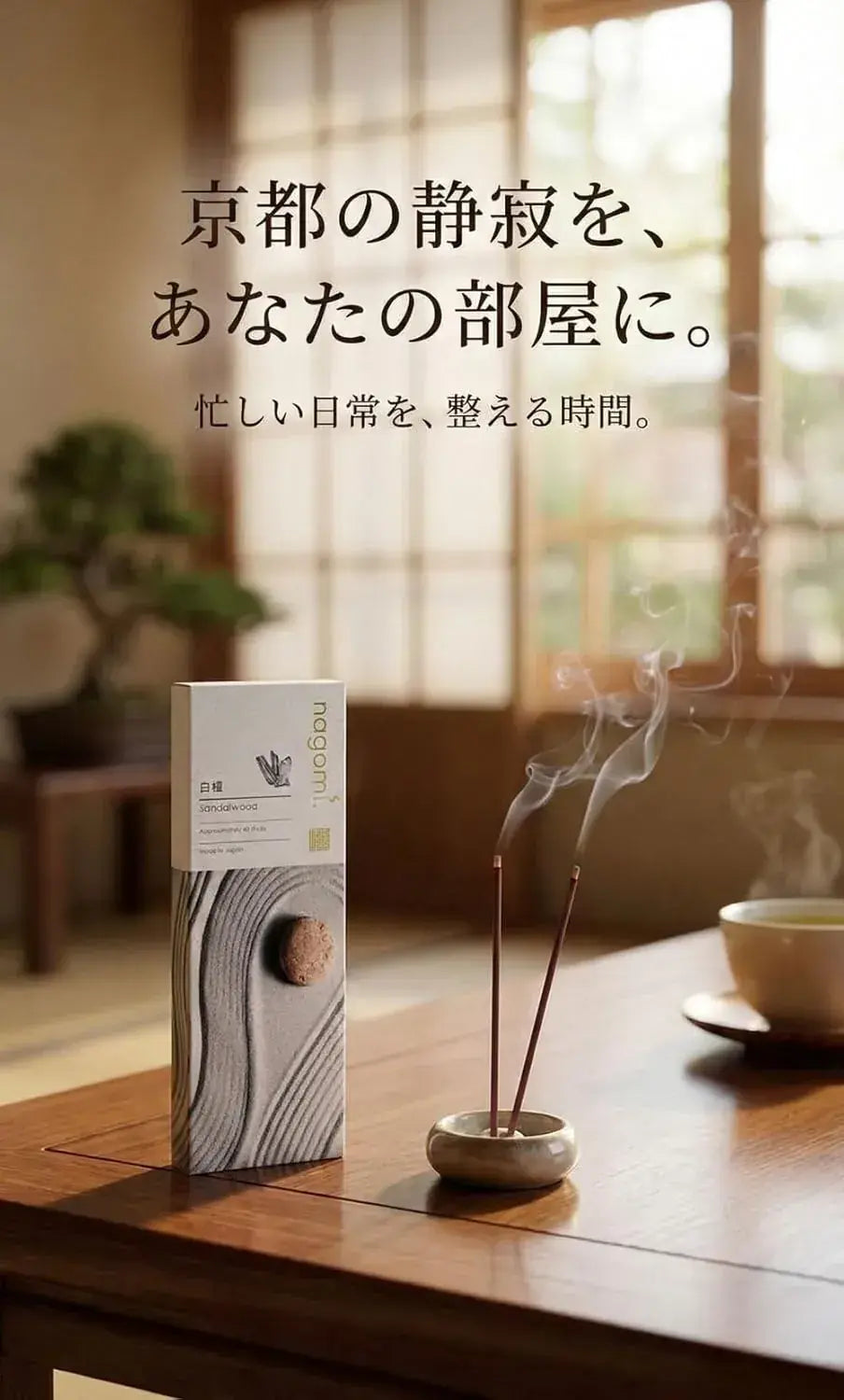Nagomi Kobo Sandalwood Incense Sticks Agarwood Relaxing Japan