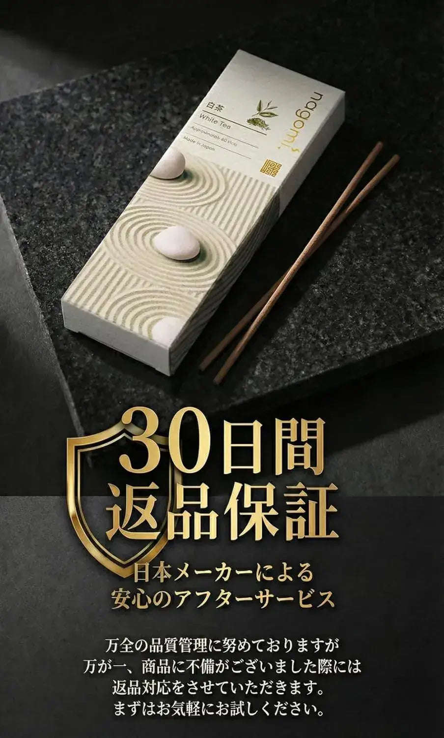 Nagomi Kobo White Tea Incense Sticks Relaxing Cleansing Japan