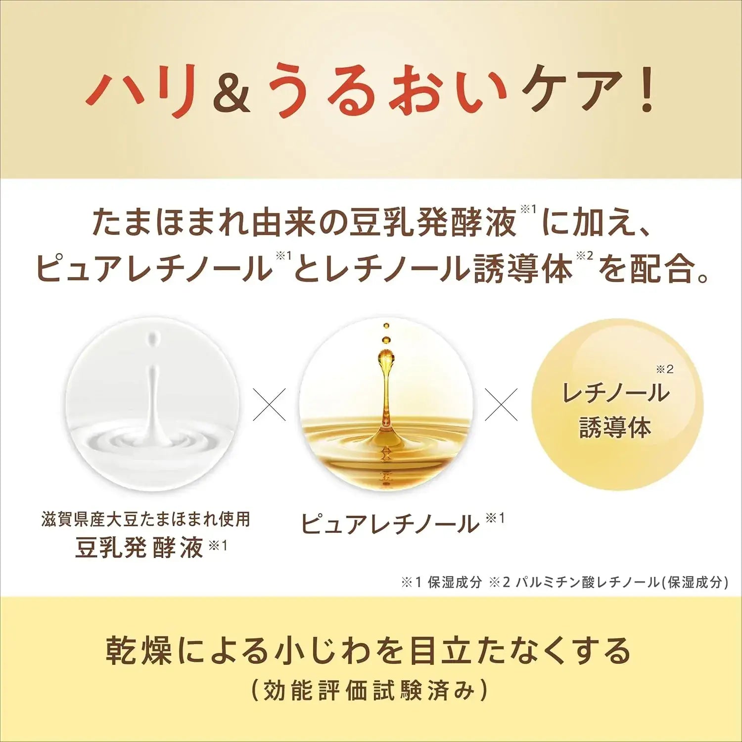Nameraka Honpo Wrinkle Night Cream with Soy Milk Isoflavone Retinol