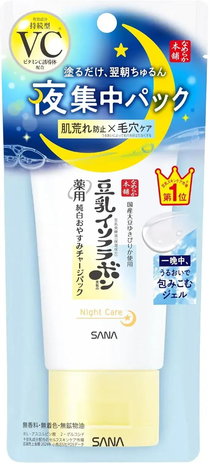Namerakahonpo Smooth Honpo Pure White Medicated Sleeping Mask