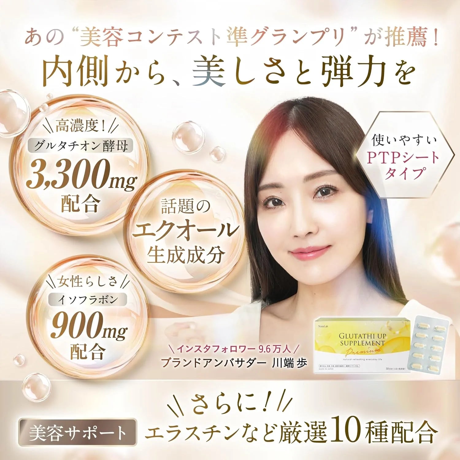 NaturaFitLab Glutathione Equol Supplement Body Line Care Formula