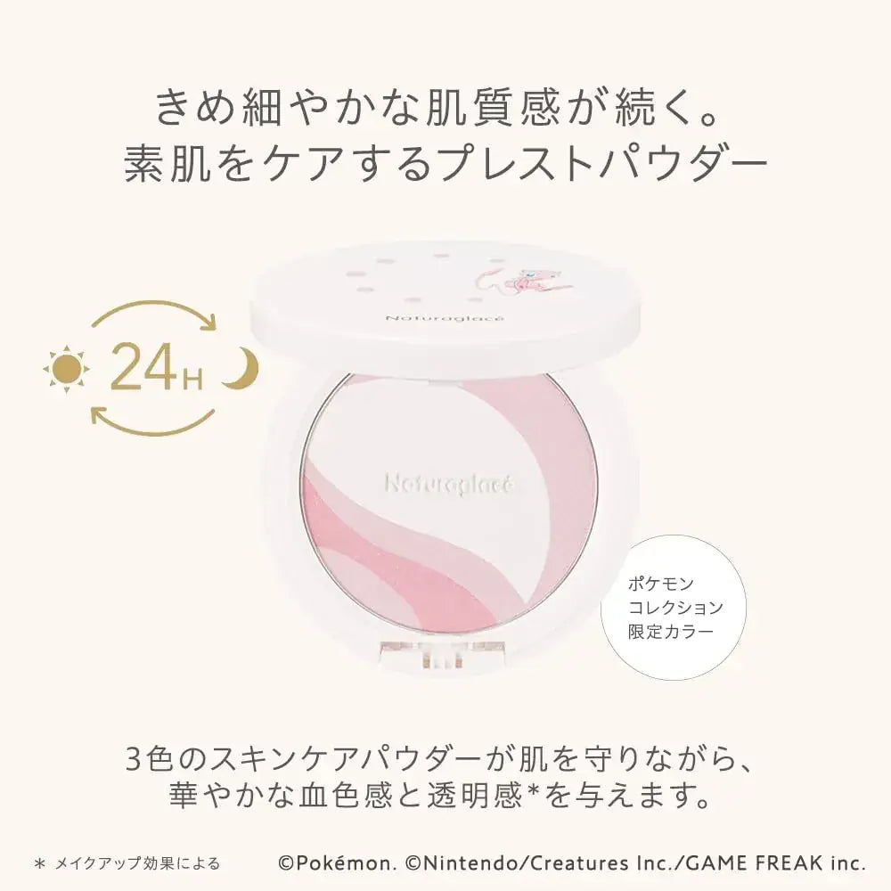 Naturaglace Skincare Shield Pressed Powder P Lightweight Finish