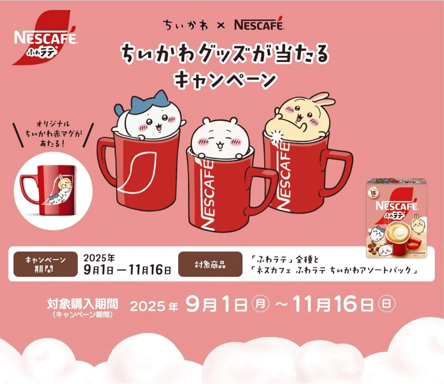 Nescafe Fluffy Latte Assorted Pack 15 Pieces Instant Coffee