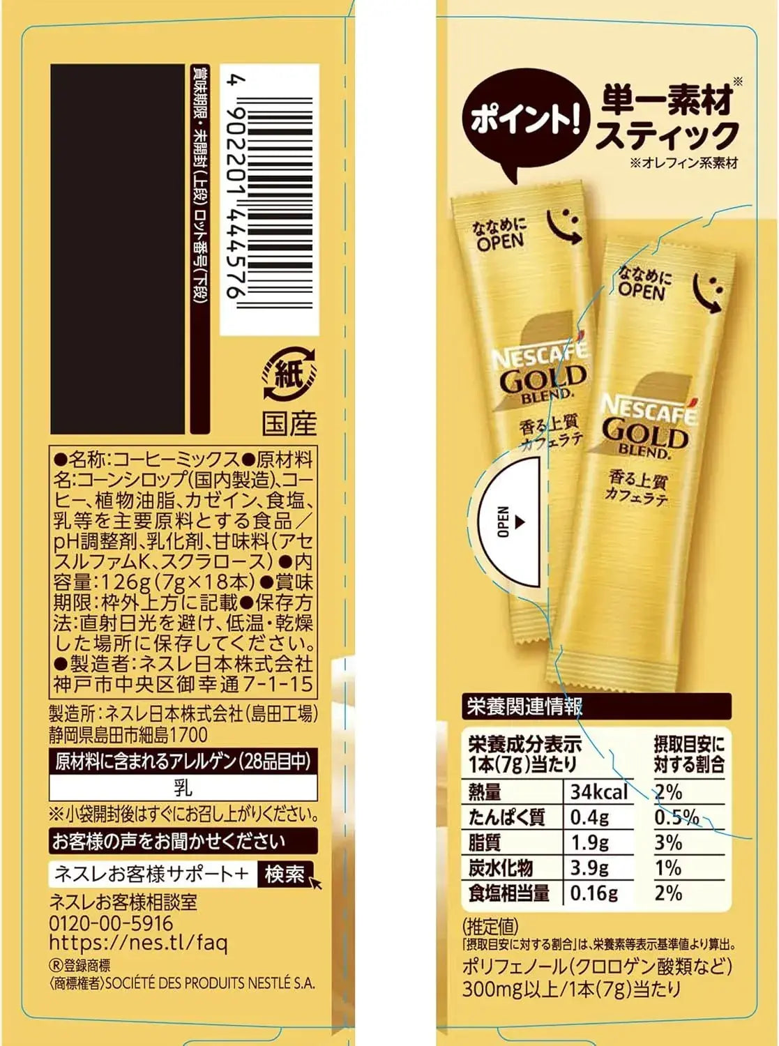 Nescafe Gold Blend Stick Coffee Cafe Latte 18 Pack Box