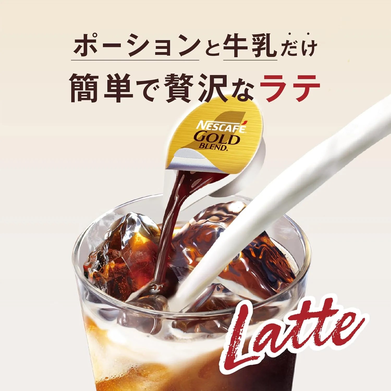 Nescafé Potion Gold Blend Sweetness Iced Coffee Concentrate 18pc Bag