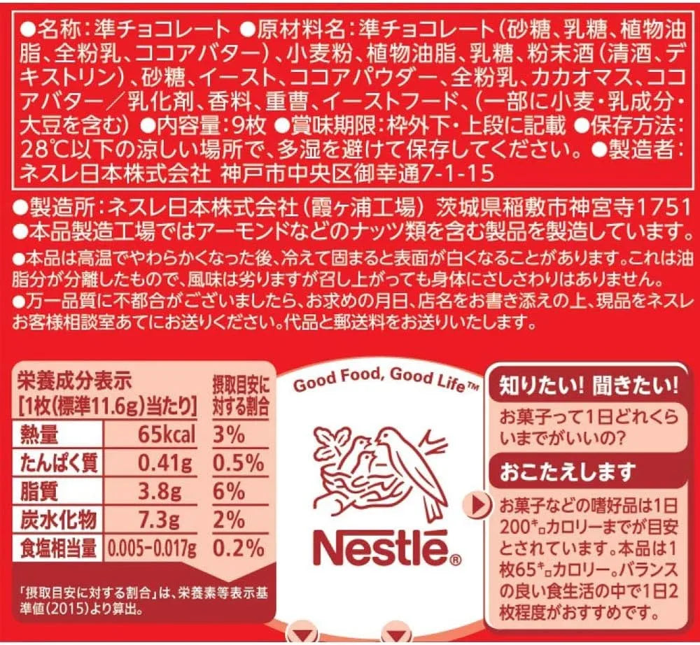 Nestlé Kit Kat Mini Sake Manju Fountain 9 Pieces Pack