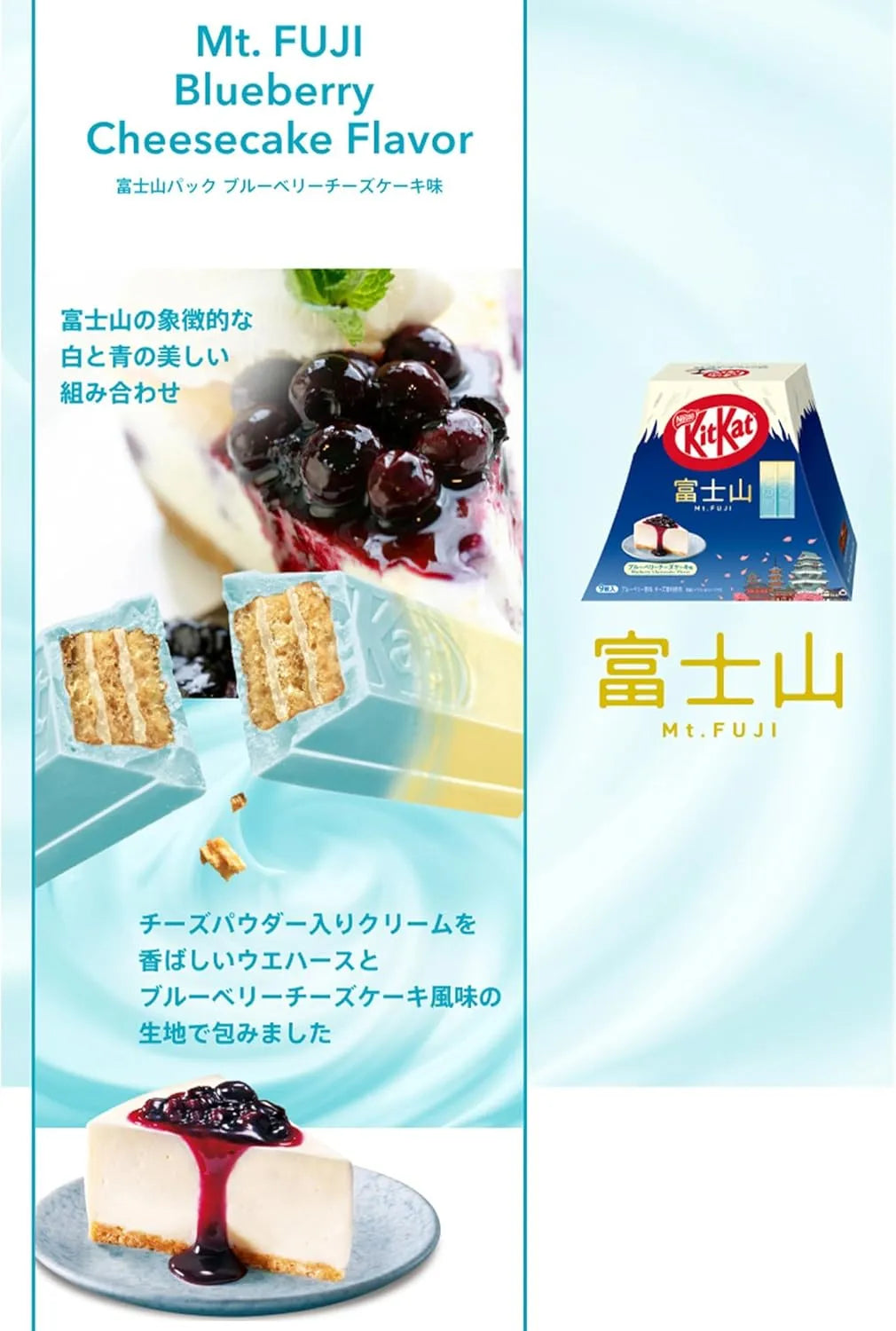 Nestle KitKat Blueberry Cheesecake Flavor Mt Fuji Pack of 13