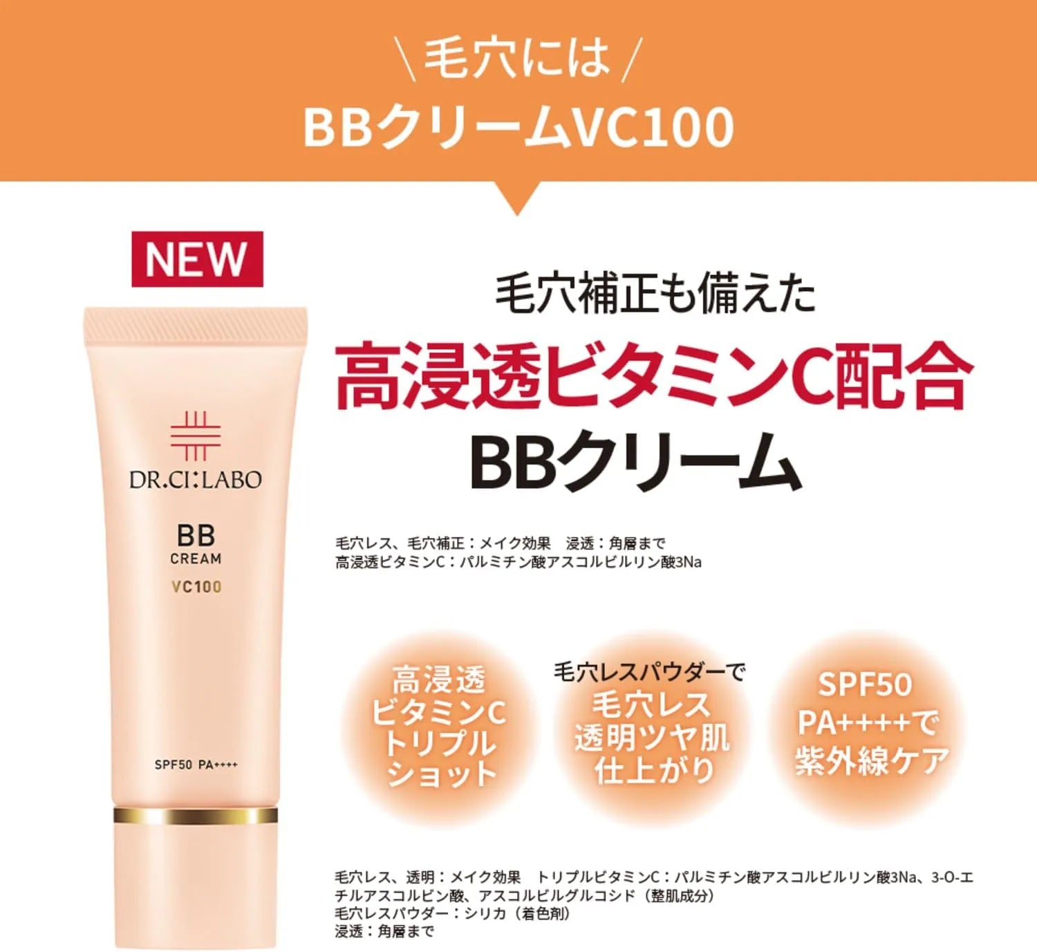 New BB Cream VC 100 SPF50 PA++++ High Moisturizing Vitamin C Foundation by Dr. Ci Labo